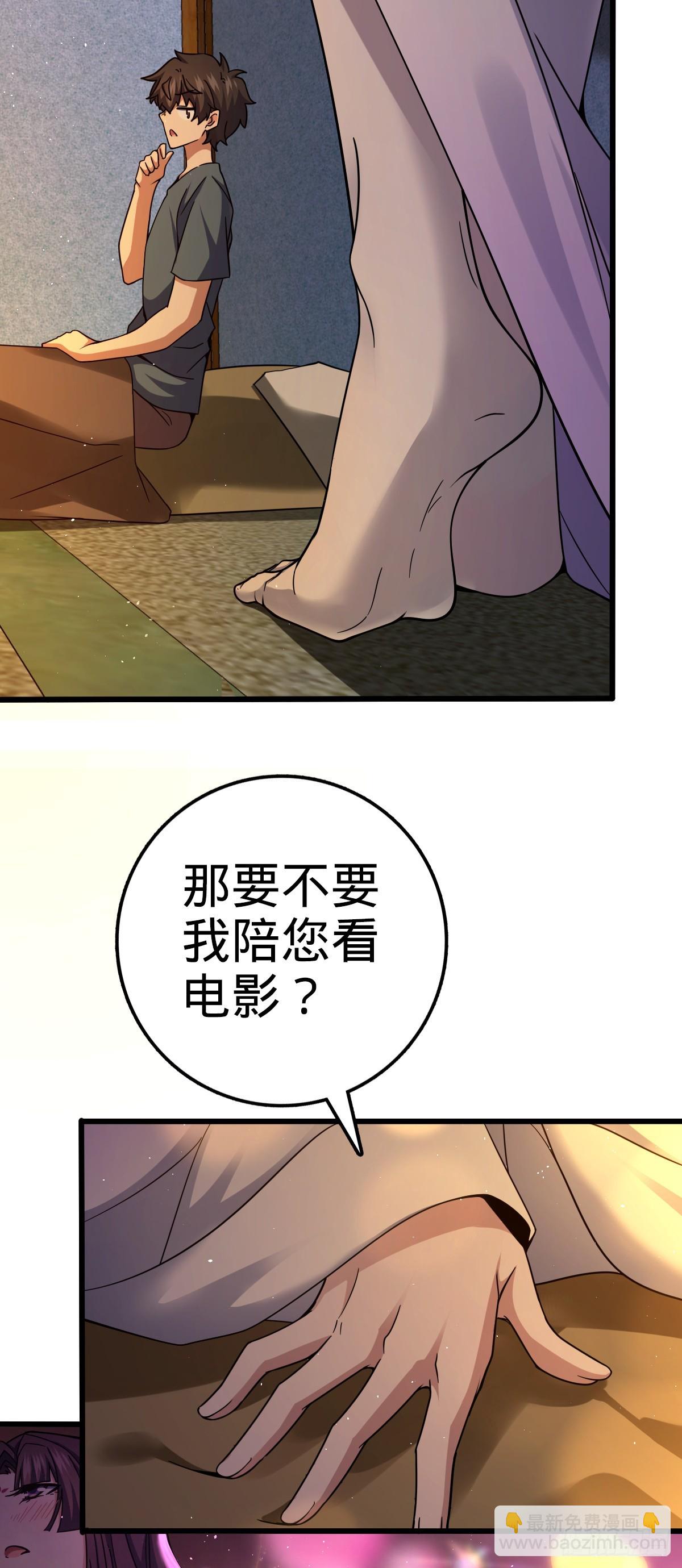 🍼大王饶命 678 樱井的软肋 第32页