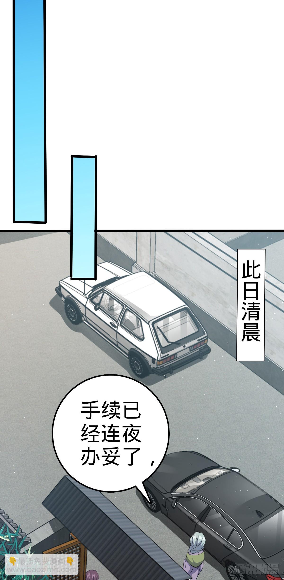 🍼大王饶命 678 樱井的软肋 第39页