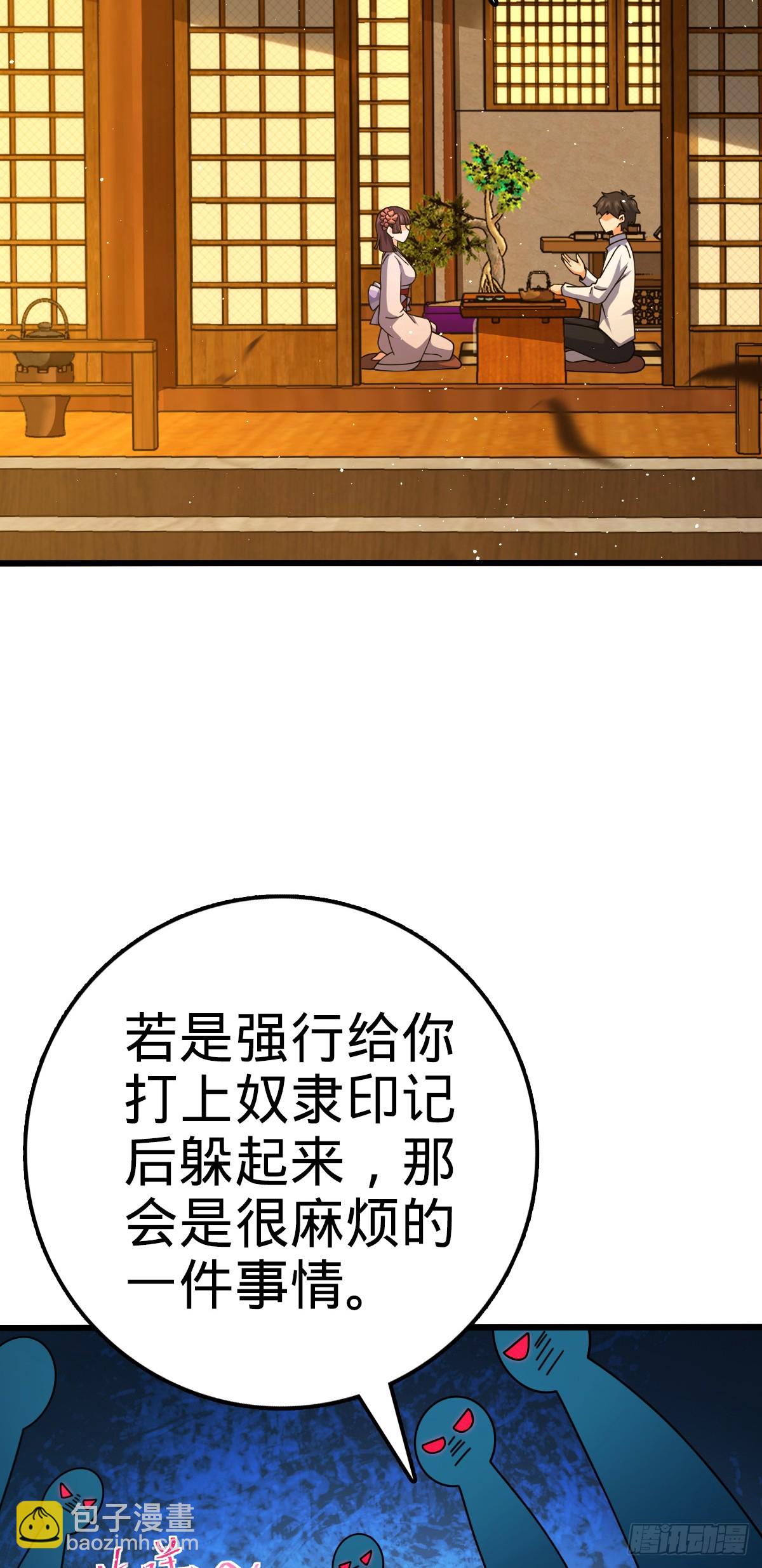 🍼大王饶命 678 樱井的软肋 第4页