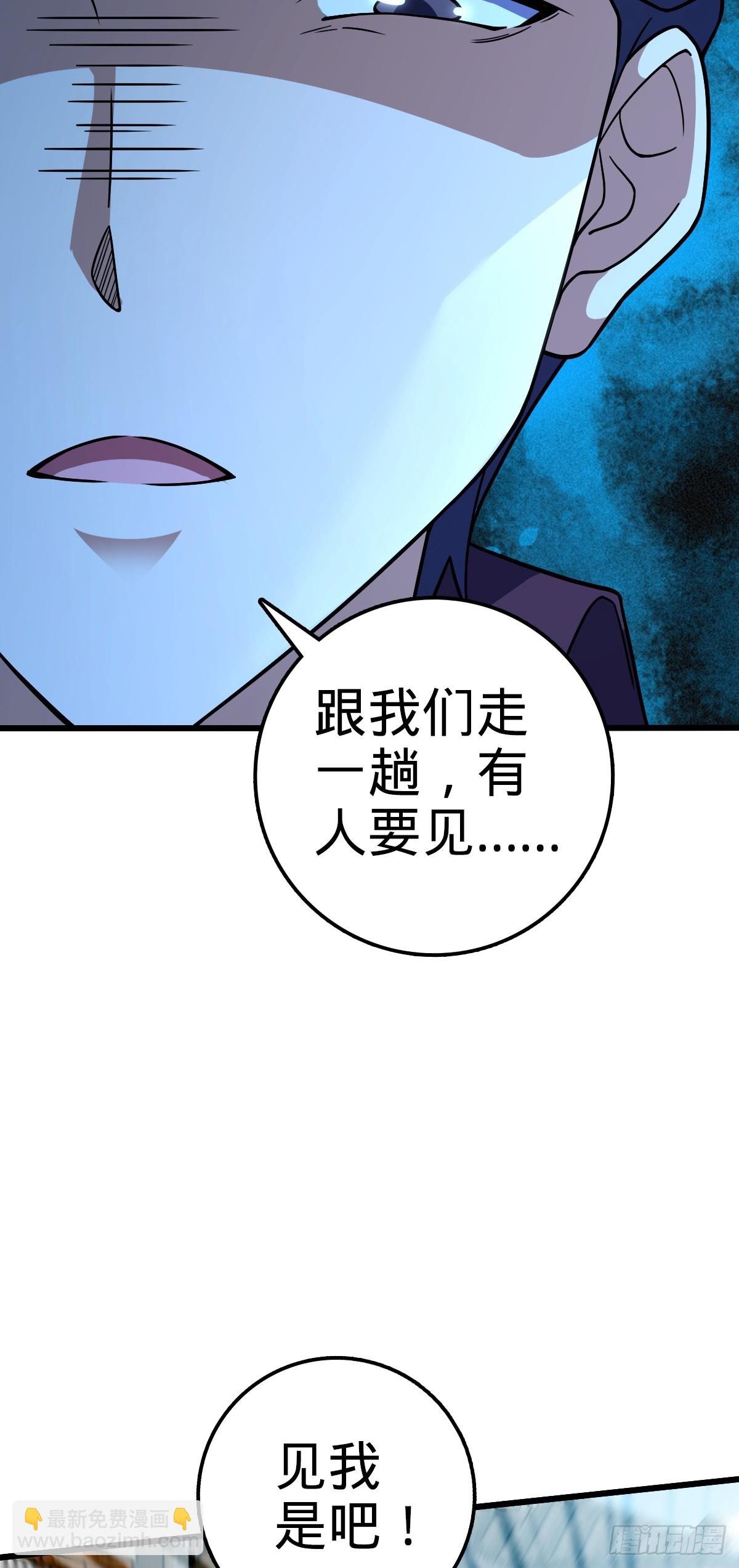 🍼大王饶命 678 樱井的软肋 第49页
