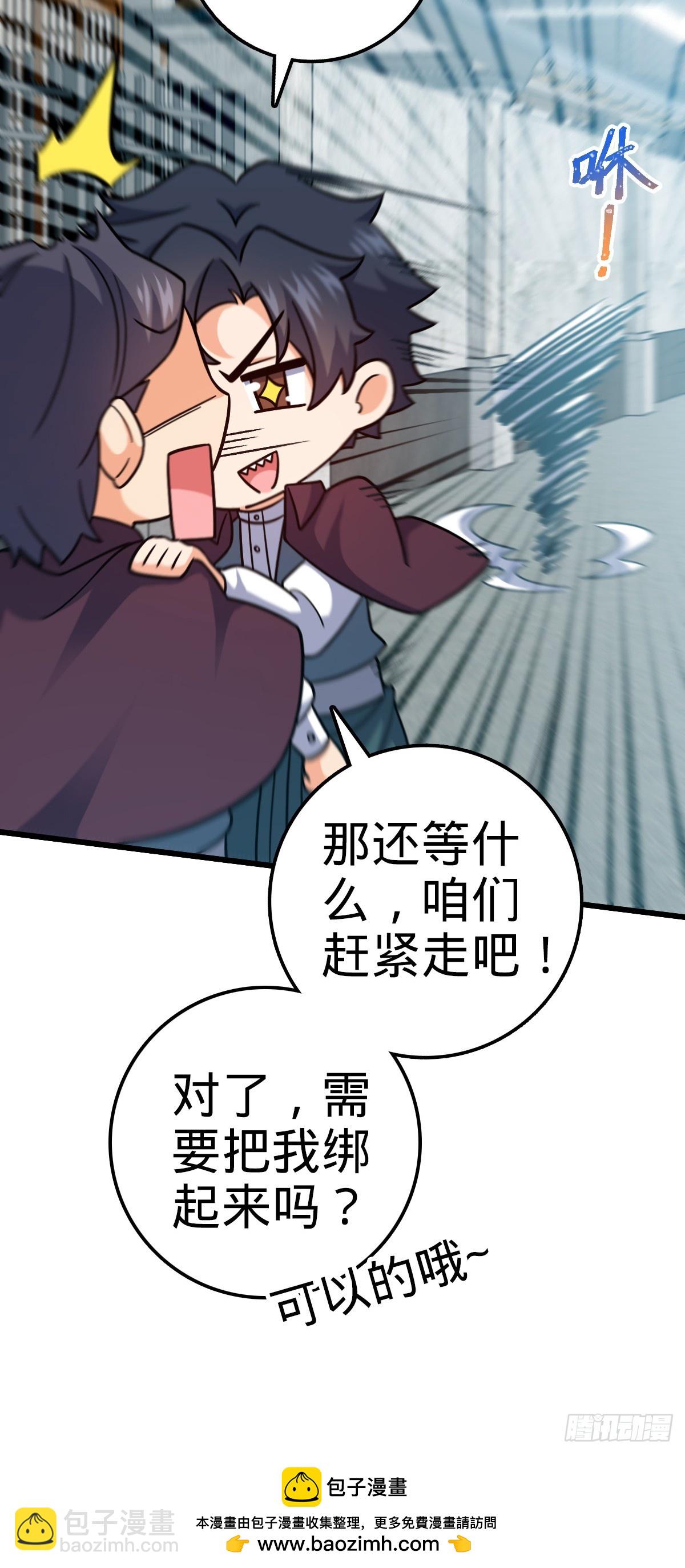 🍼大王饶命 678 樱井的软肋 第50页