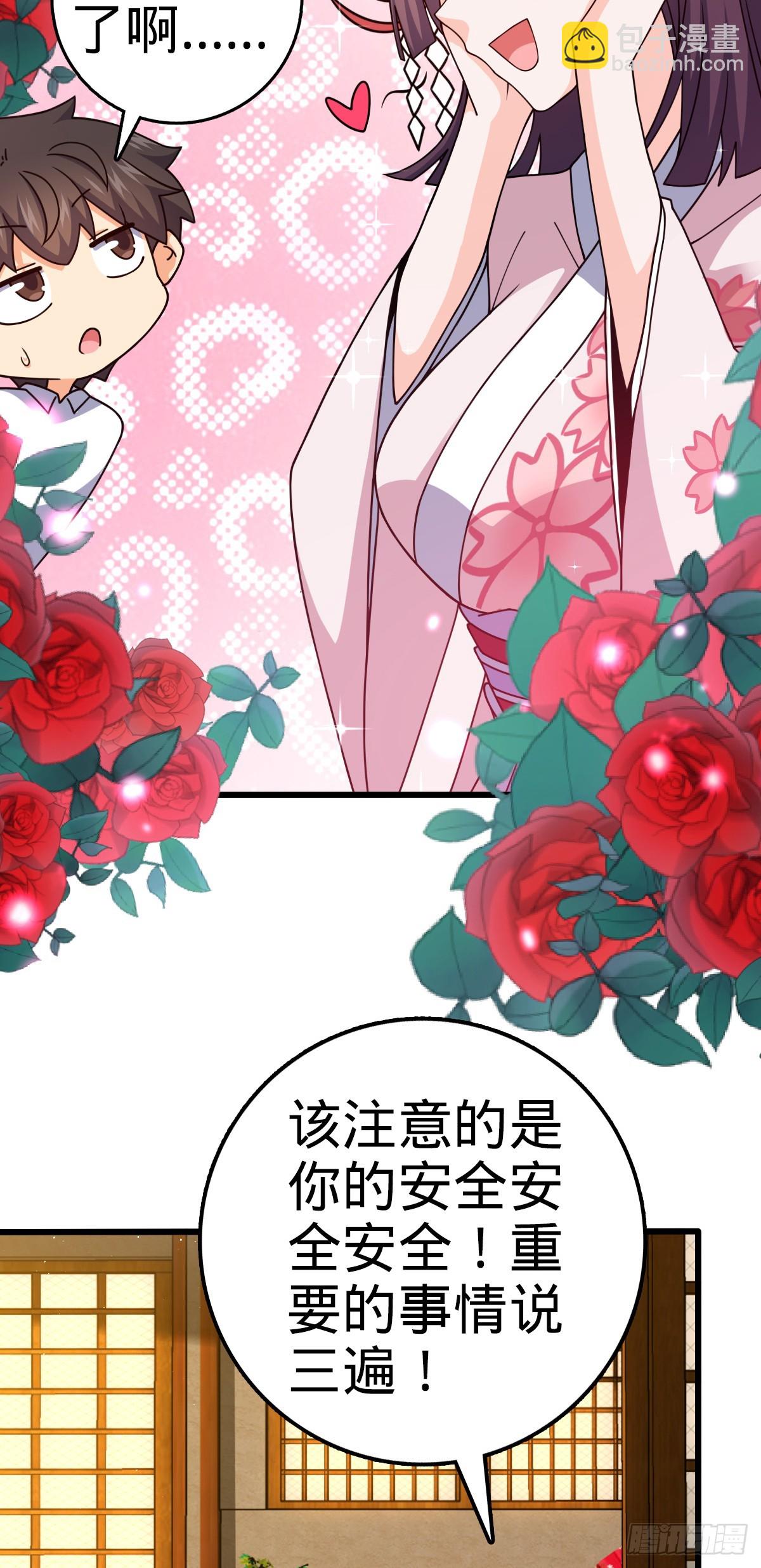 🍼大王饶命 678 樱井的软肋 第7页