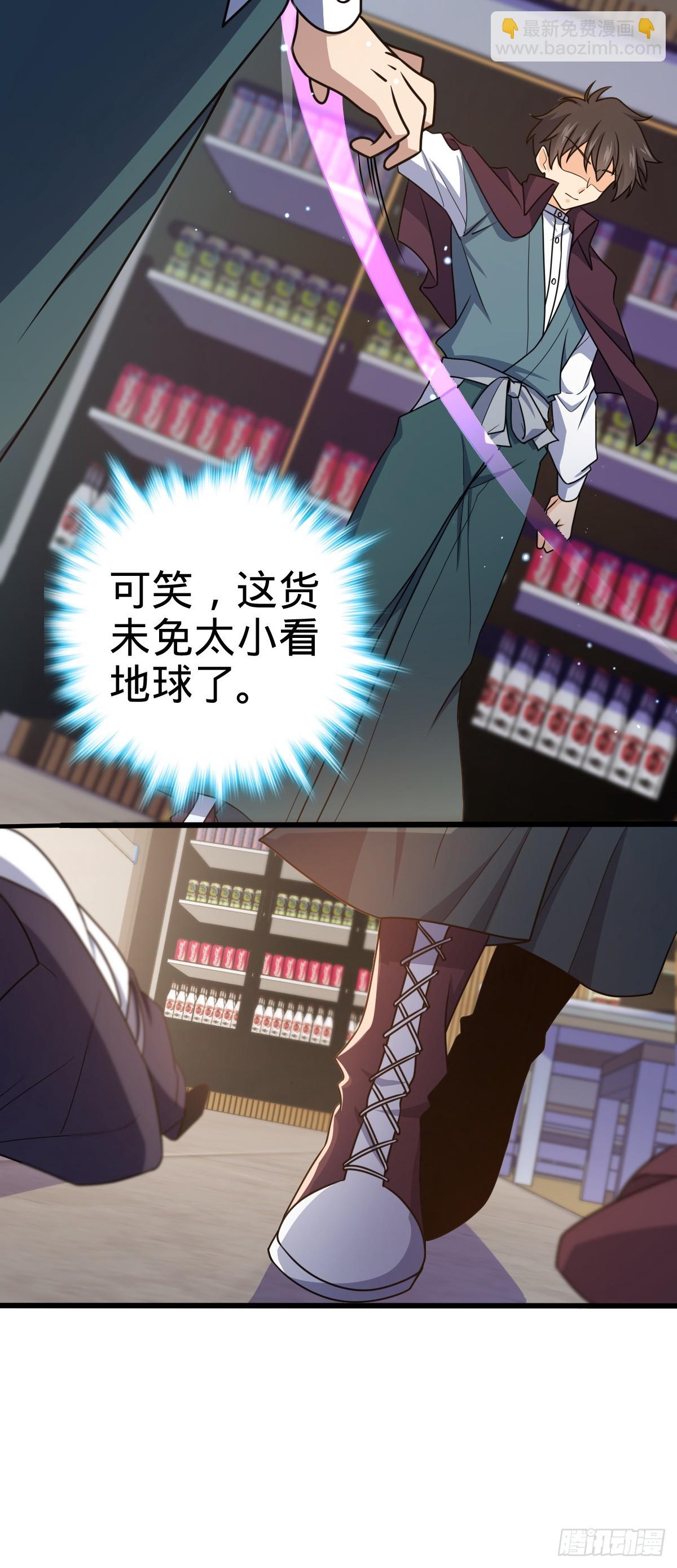 🍼大王饶命 680 学园庆典 第10页