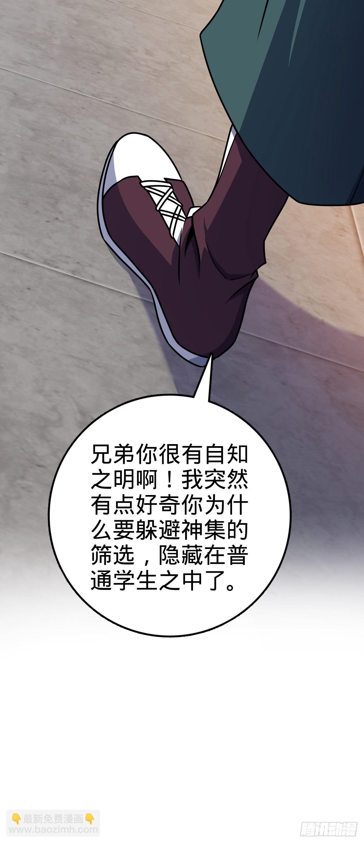 🍼大王饶命 680 学园庆典 第14页