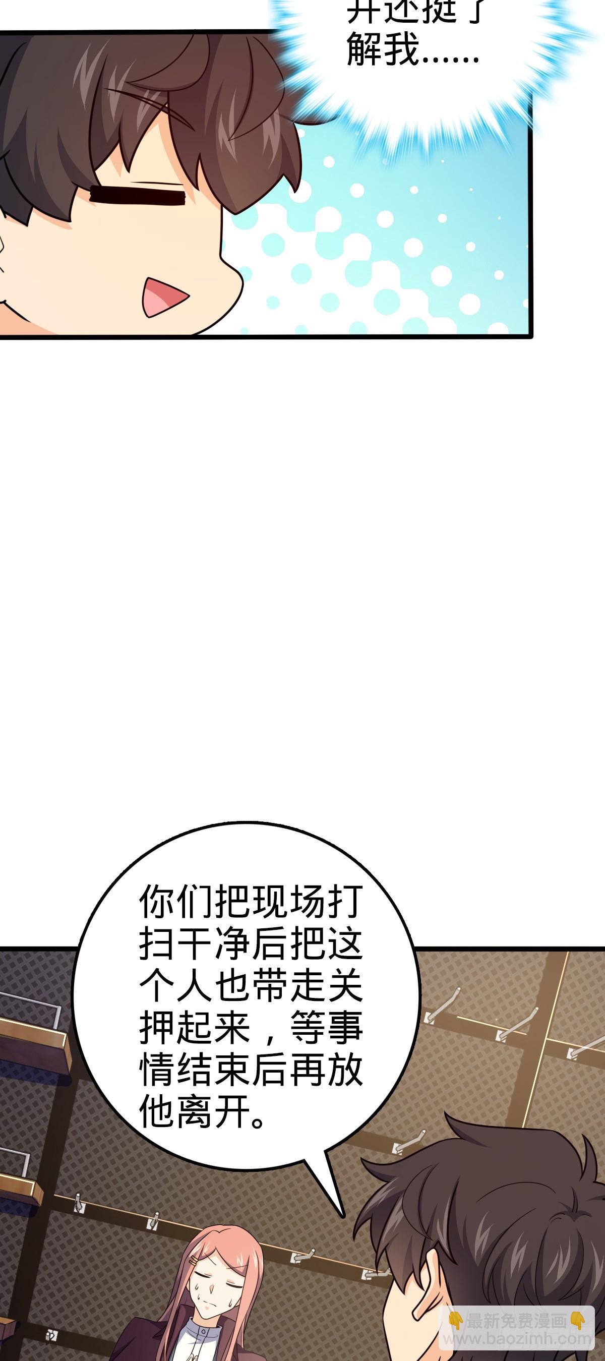 🍼大王饶命 680 学园庆典 第21页