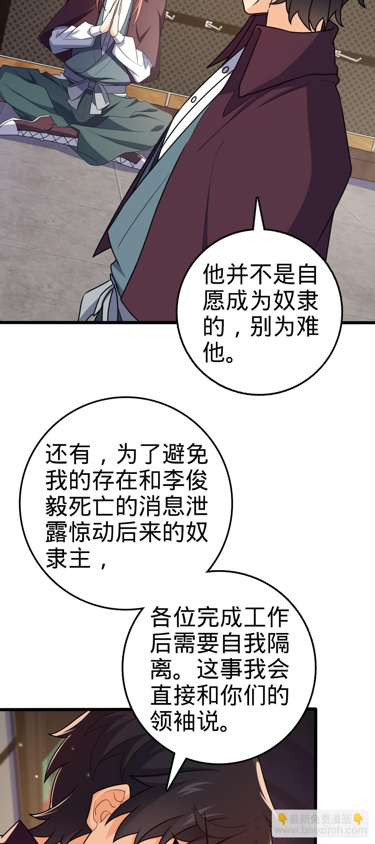 🍼大王饶命 680 学园庆典 第22页