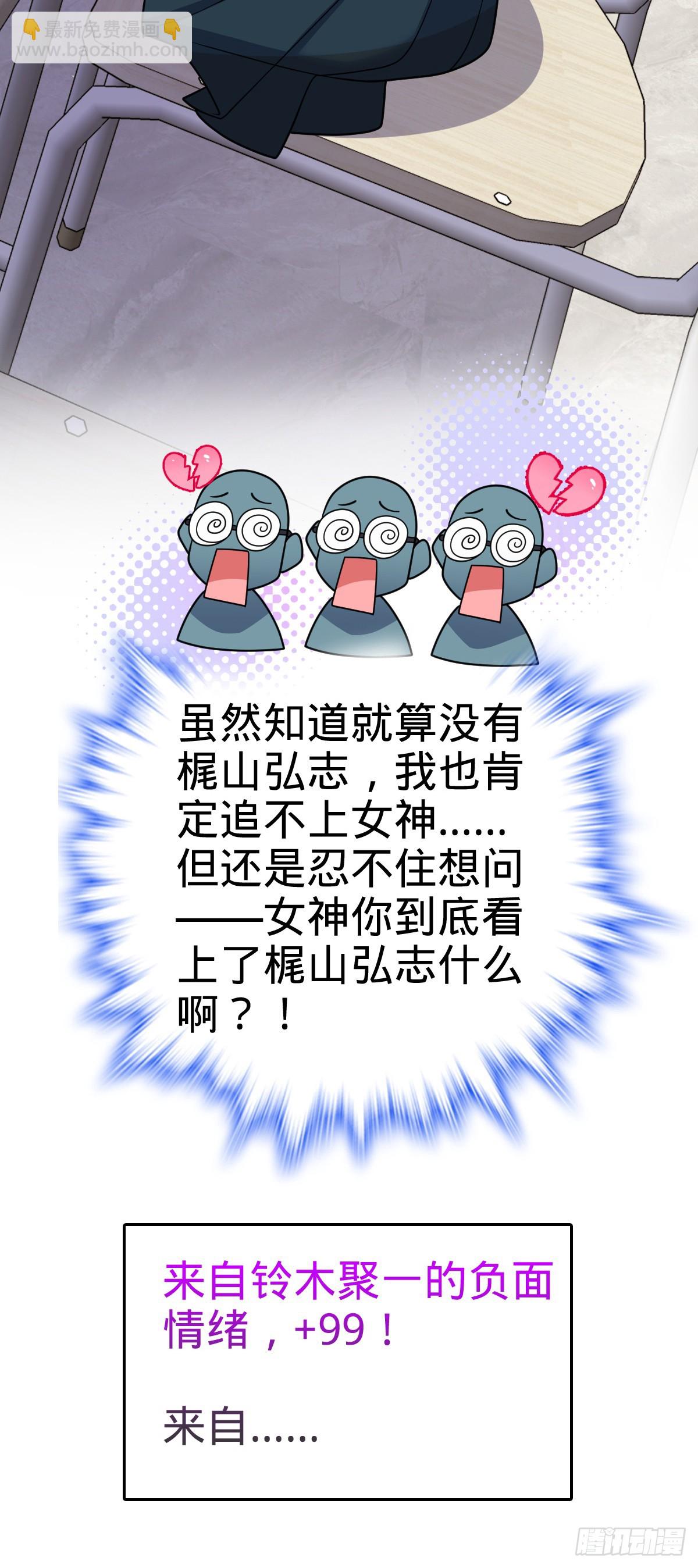 🍼大王饶命 680 学园庆典 第35页