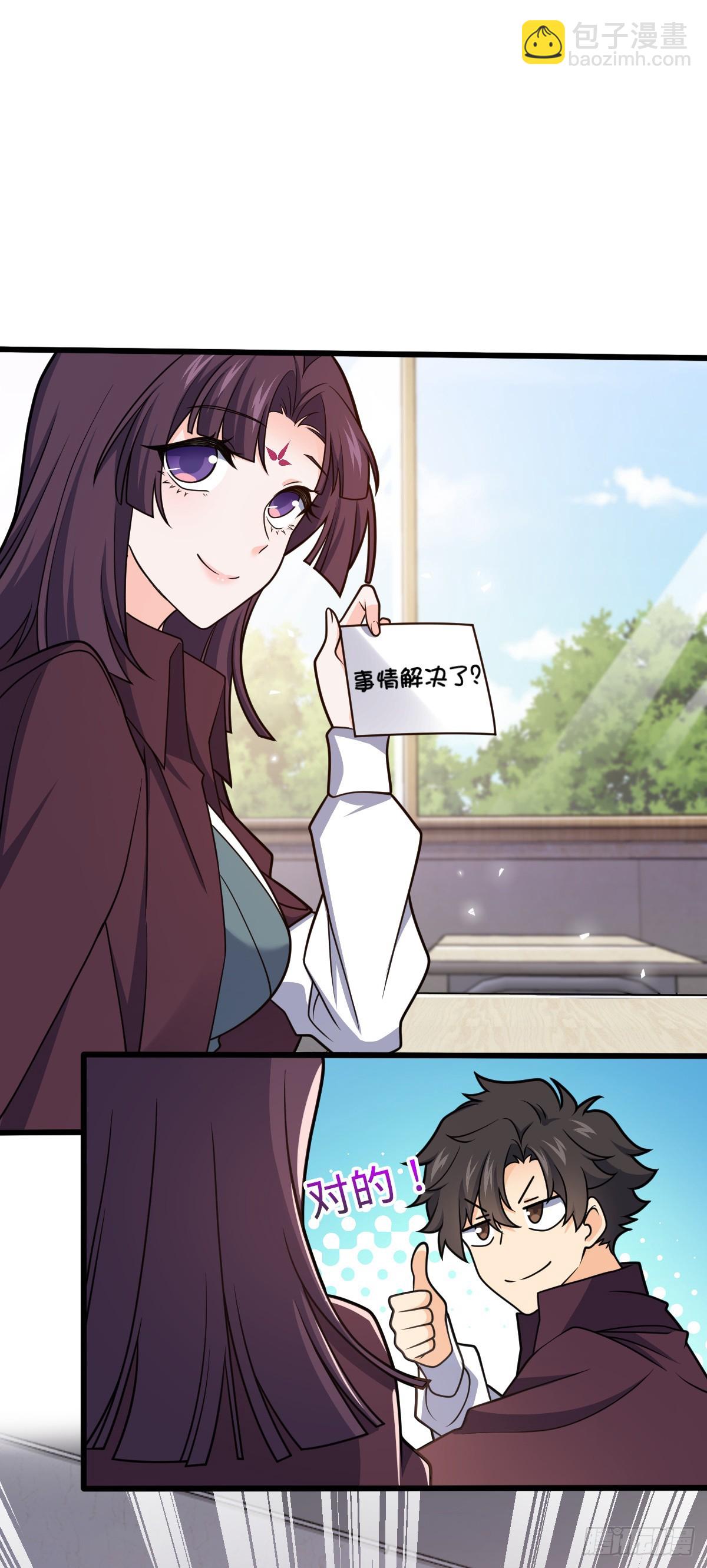 🍼大王饶命 680 学园庆典 第36页