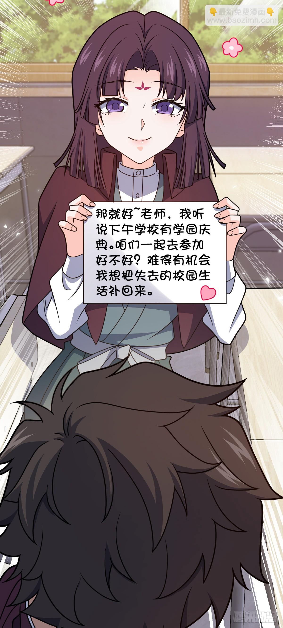 🍼大王饶命 680 学园庆典 第40页