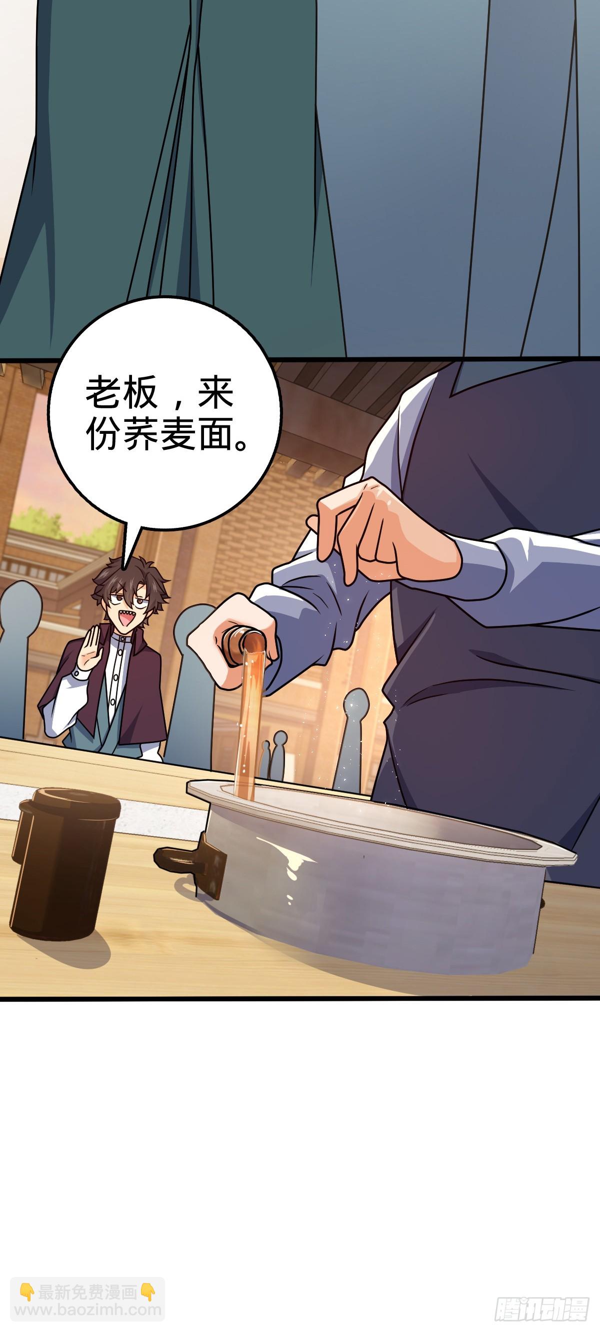 🍼大王饶命 680 学园庆典 第45页