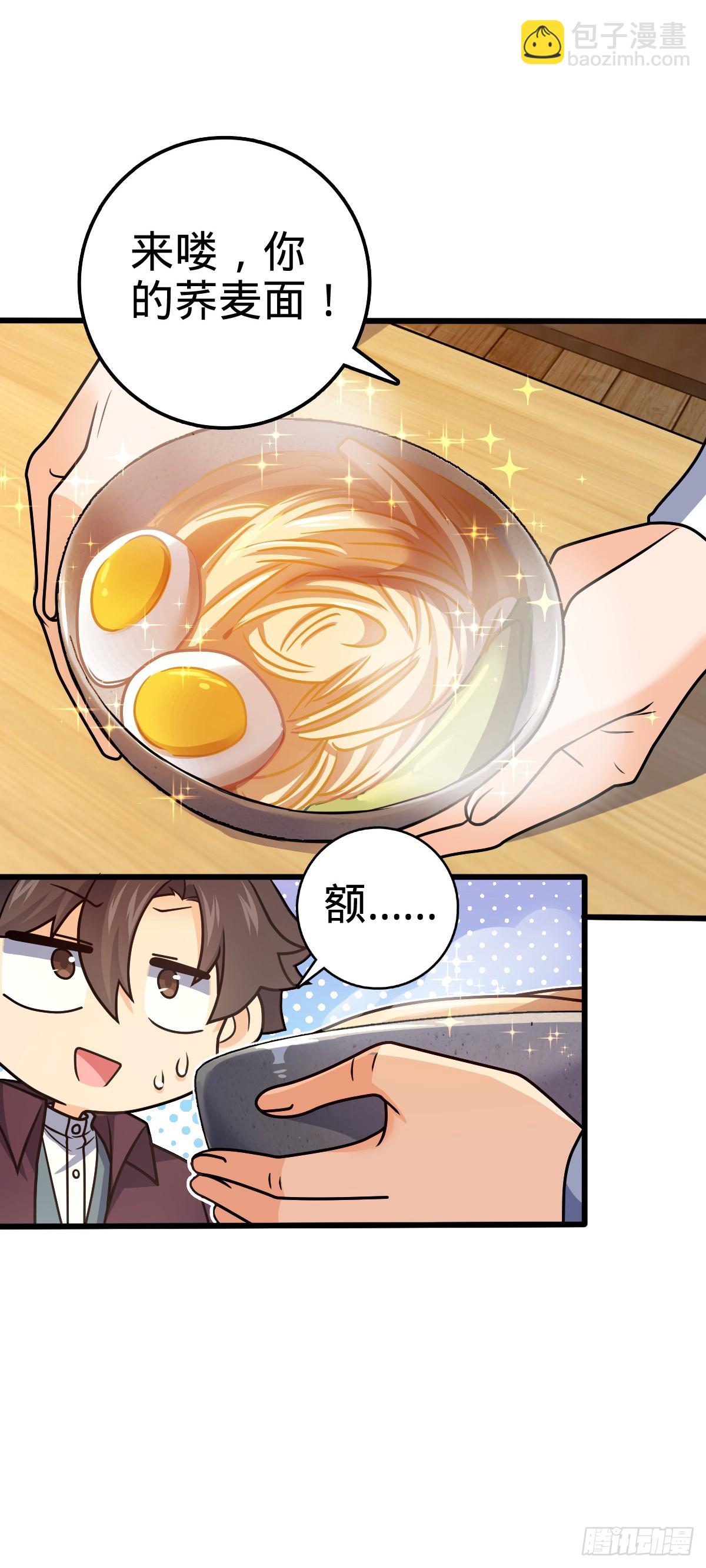 🍼大王饶命 680 学园庆典 第46页