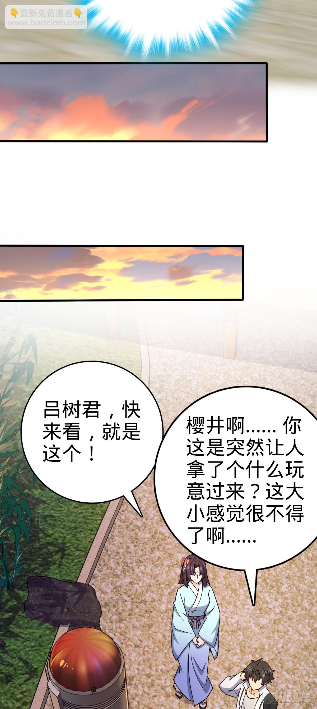 🍼大王饶命 682 礼物之深海白沙 第11页