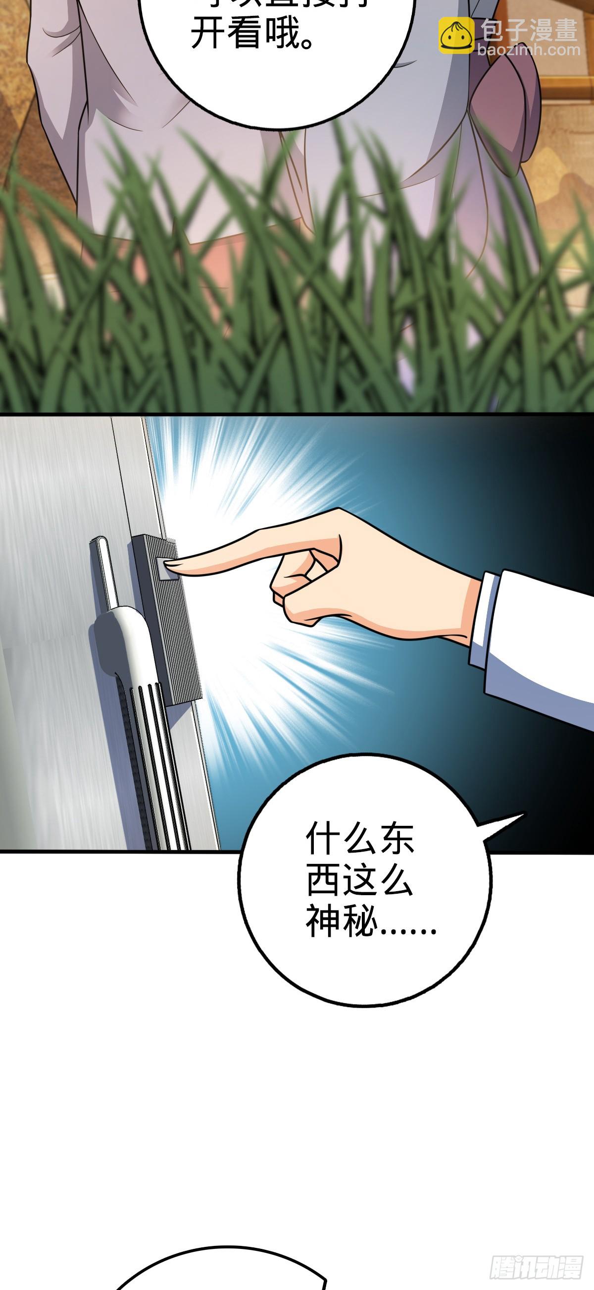 🍼大王饶命 682 礼物之深海白沙 第14页