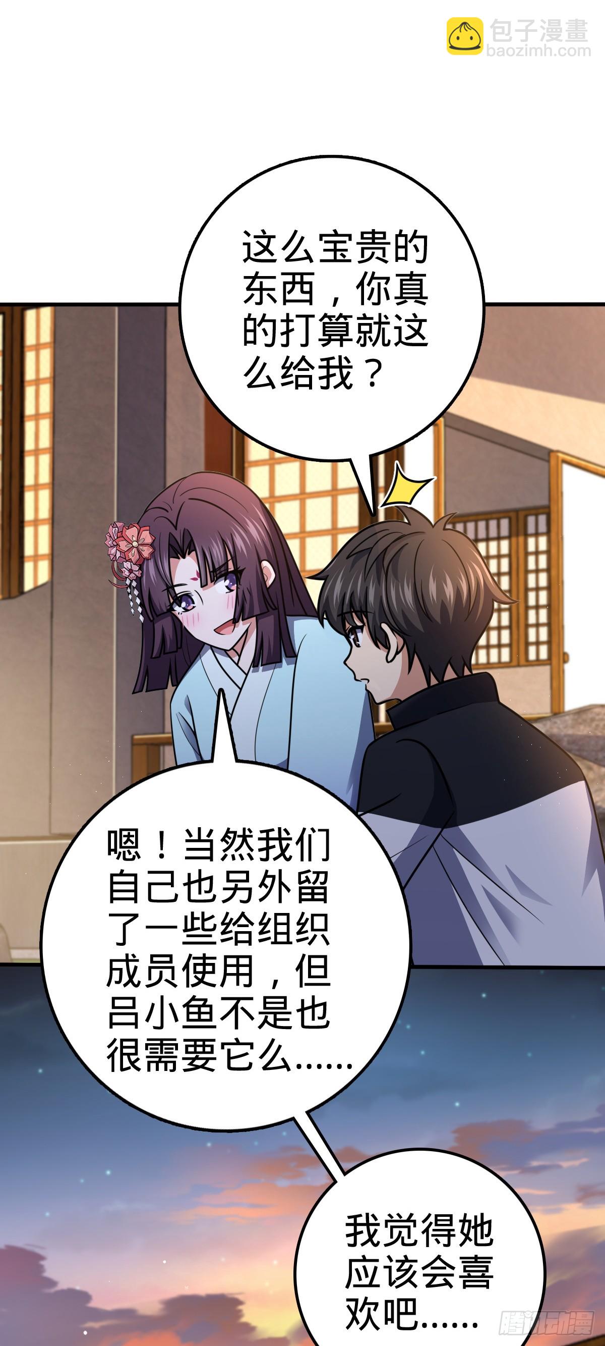 🍼大王饶命 682 礼物之深海白沙 第25页