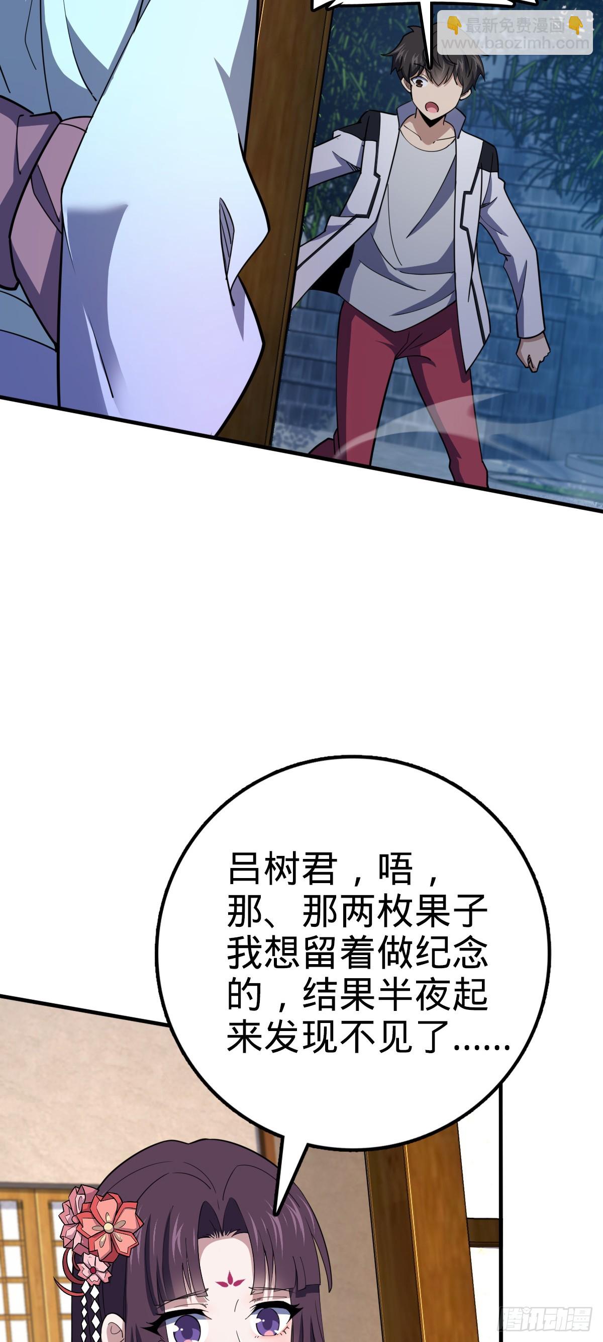 🍼大王饶命 682 礼物之深海白沙 第39页