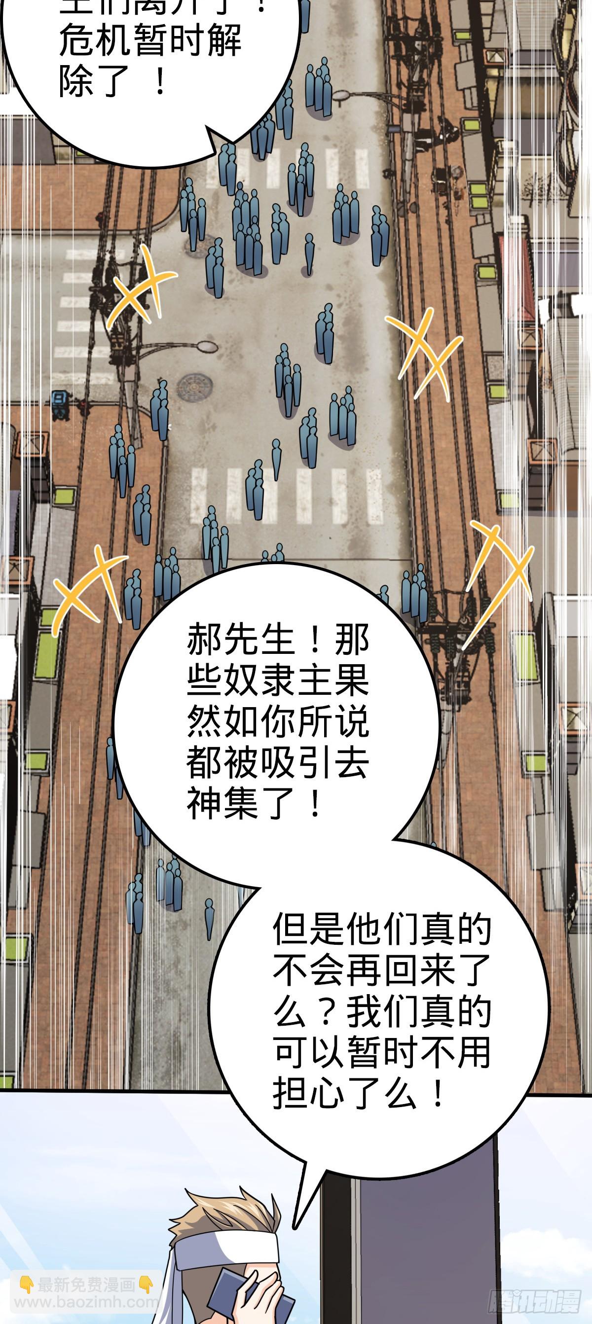 🍼大王饶命 682 礼物之深海白沙 第8页