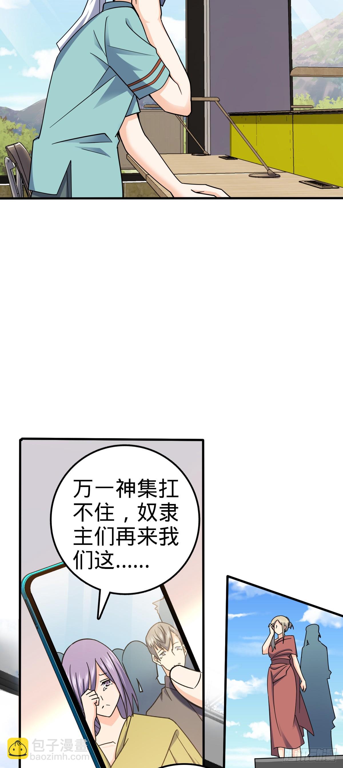 🍼大王饶命 682 礼物之深海白沙 第9页