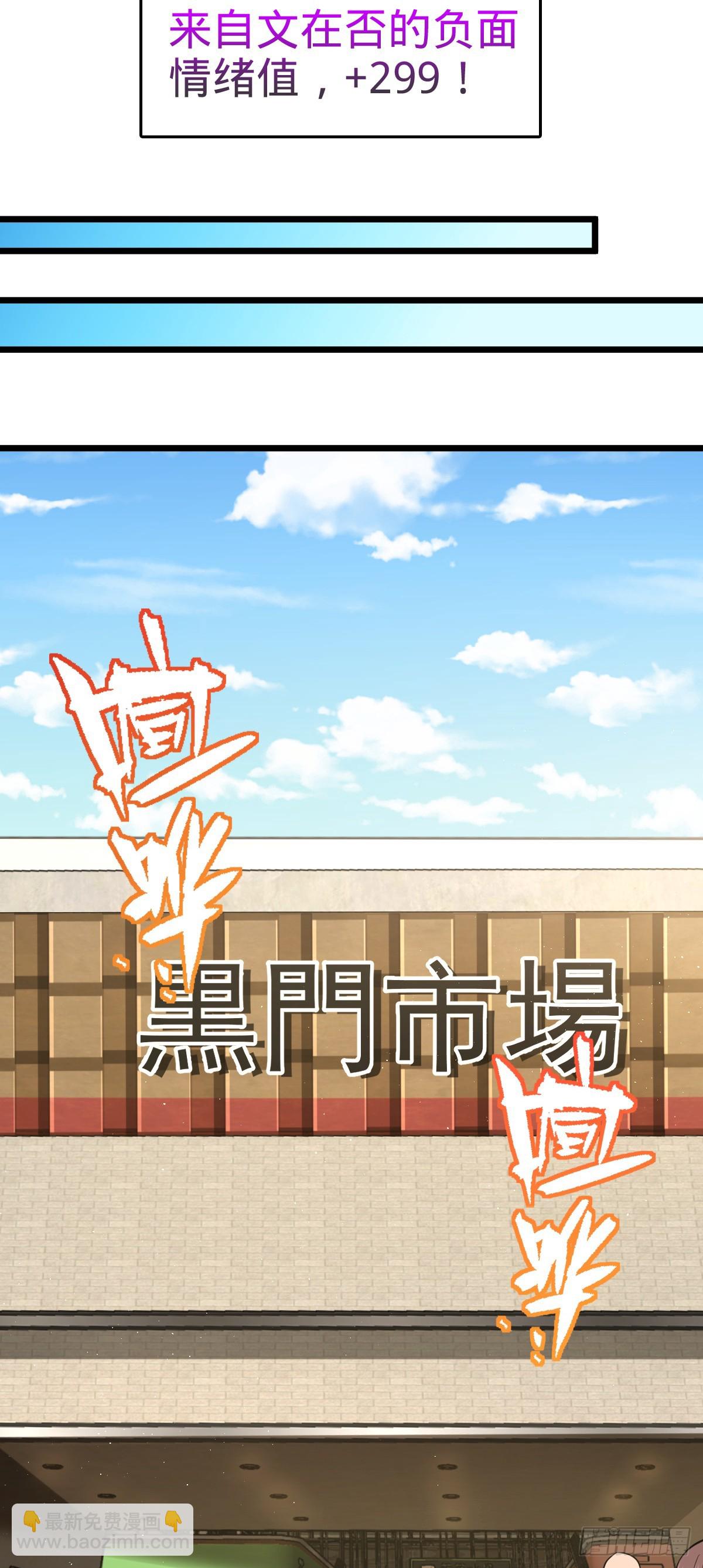 🍼大王饶命 684 文在否旅行记 第17页
