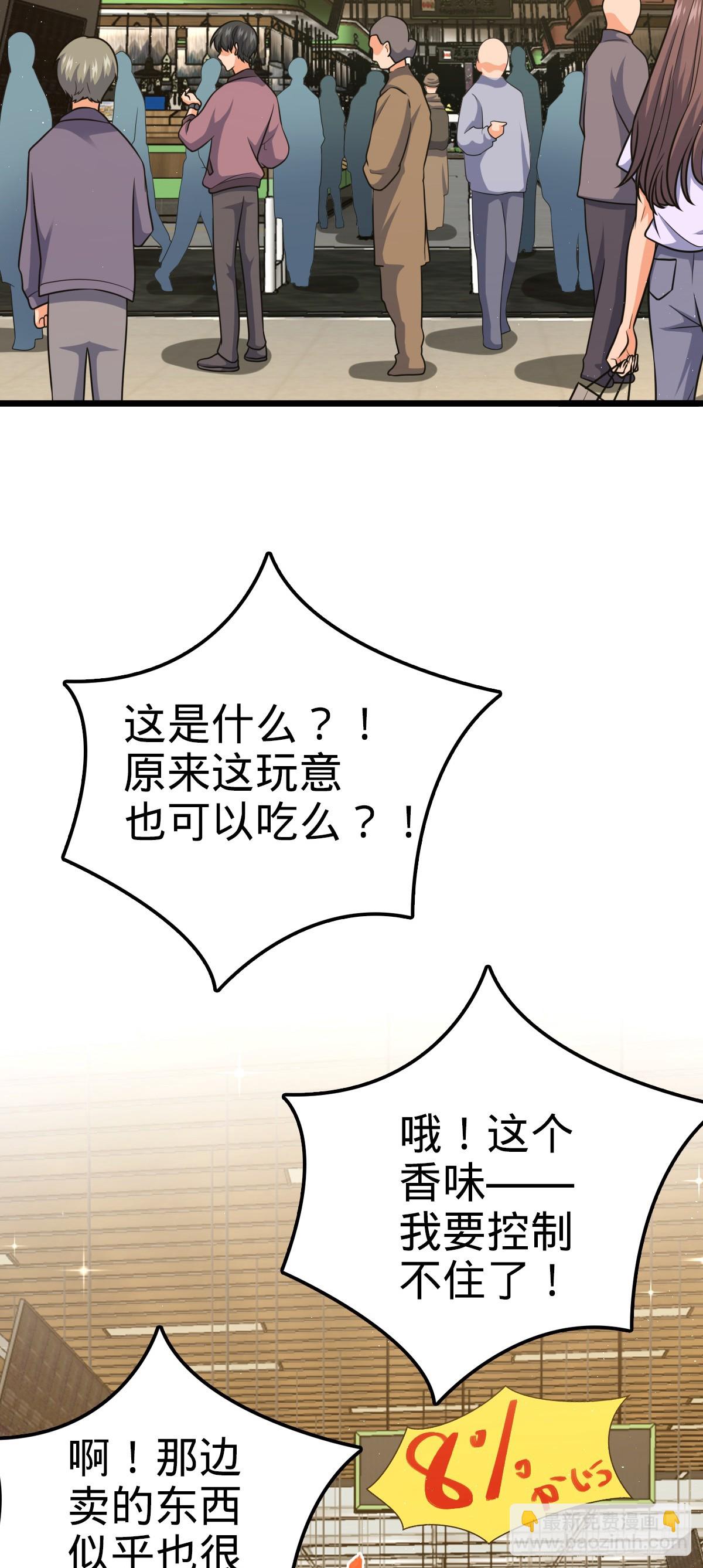🍼大王饶命 684 文在否旅行记 第18页
