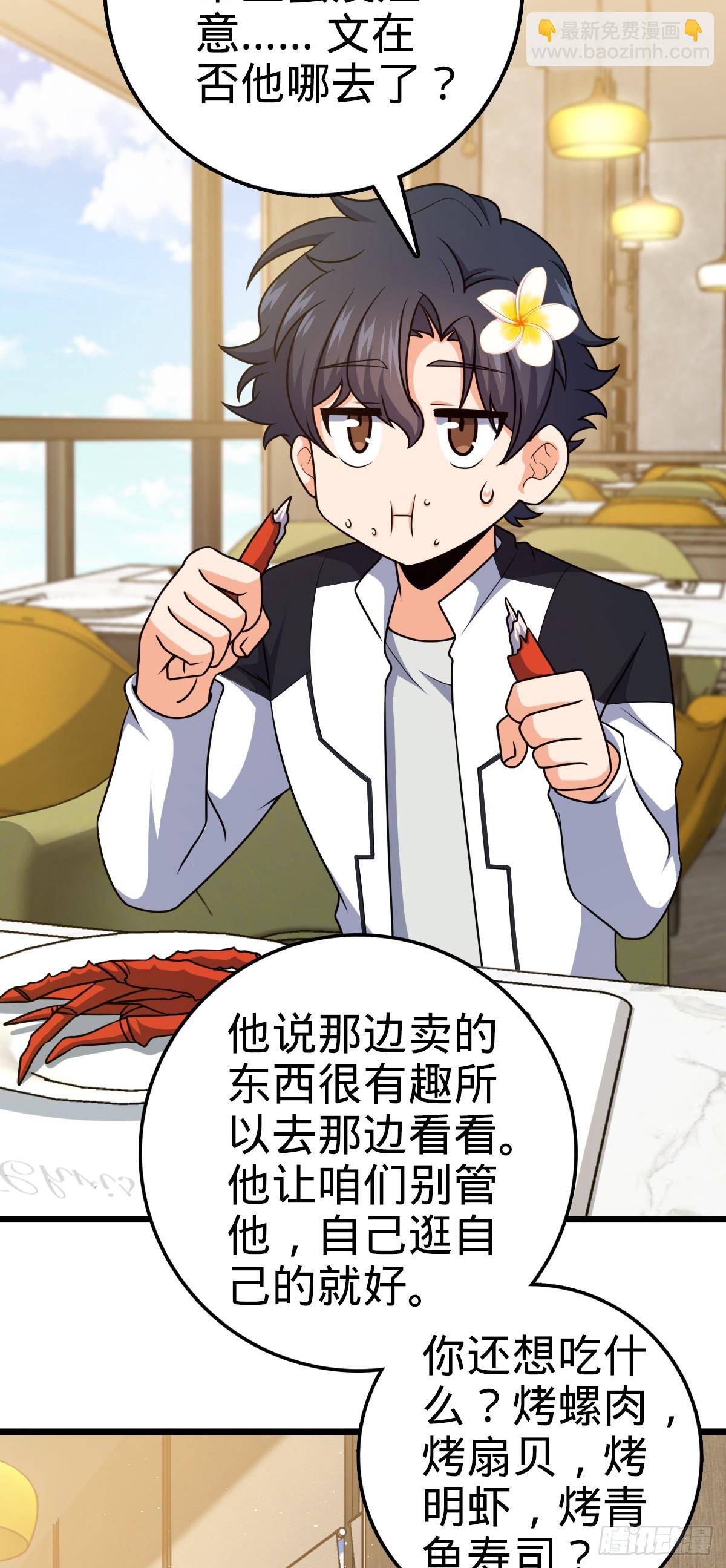 🍼大王饶命 684 文在否旅行记 第25页