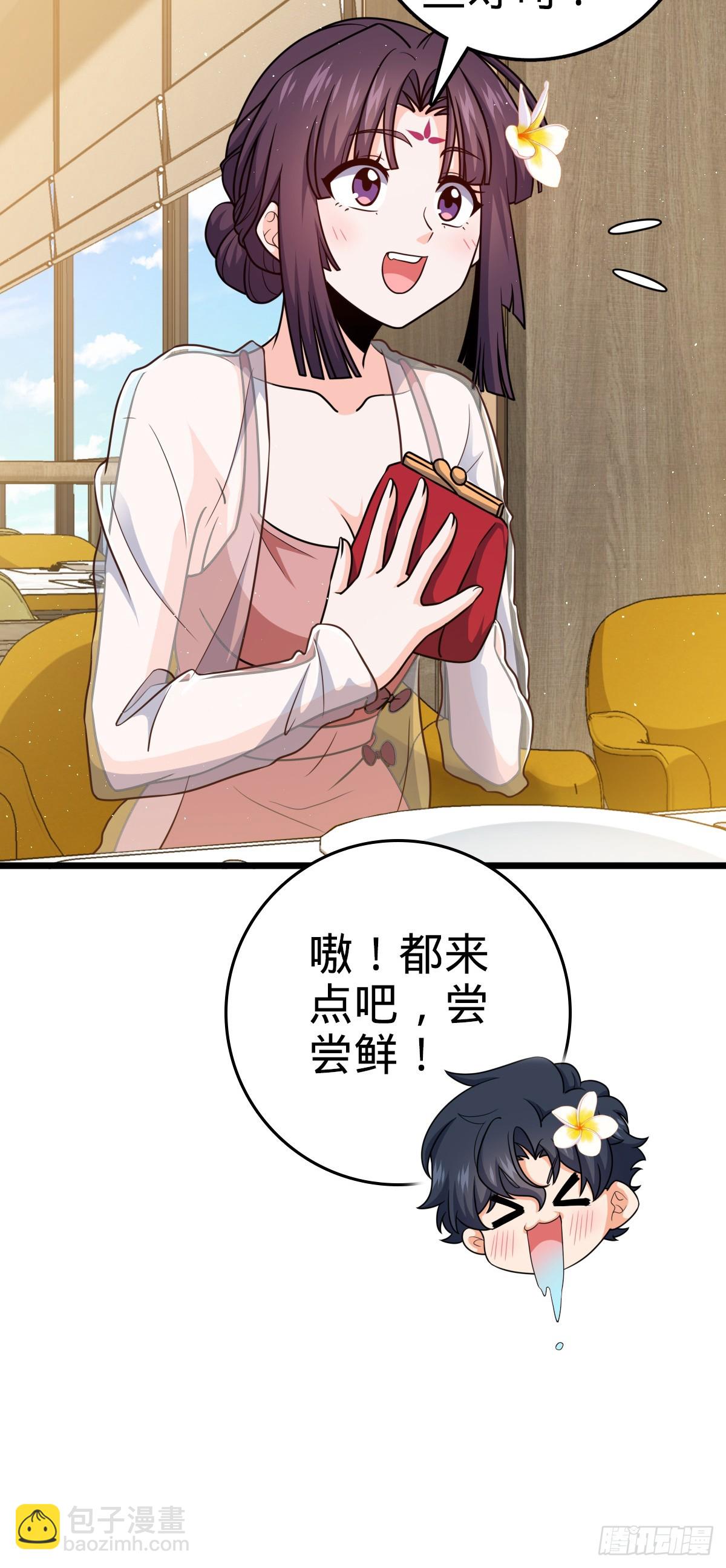 🍼大王饶命 684 文在否旅行记 第26页