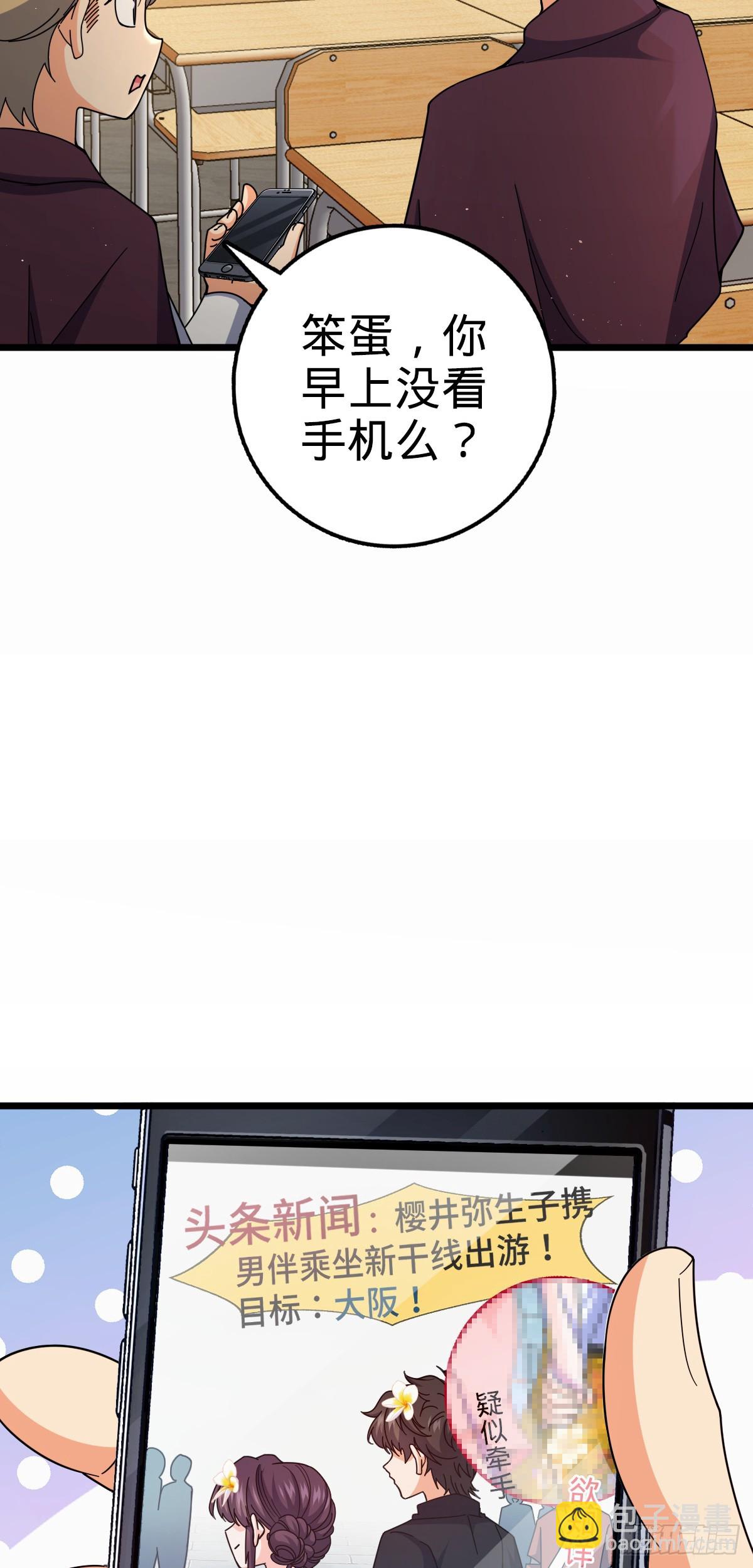 🍼大王饶命 684 文在否旅行记 第3页