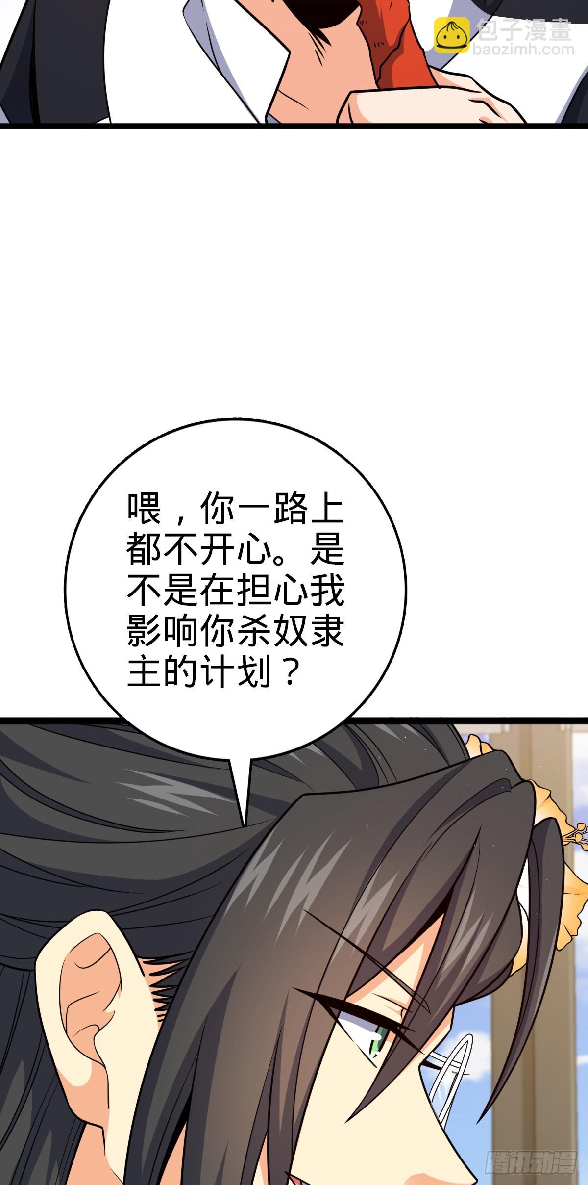 🍼大王饶命 684 文在否旅行记 第31页
