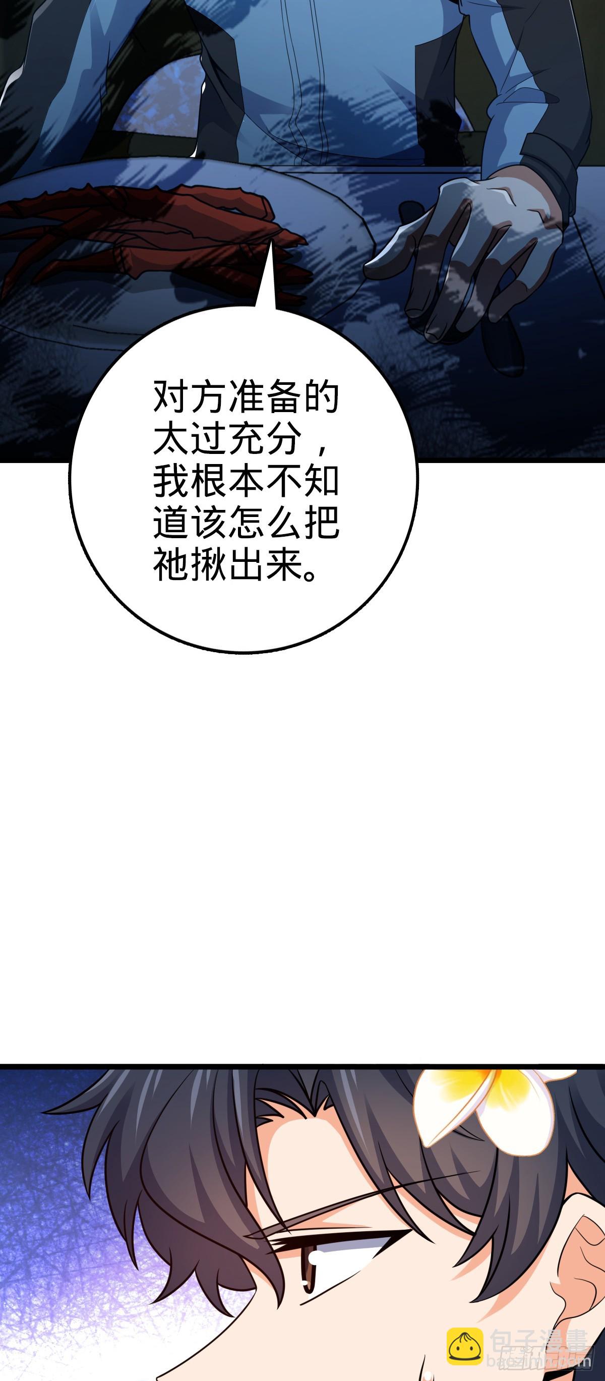 🍼大王饶命 684 文在否旅行记 第37页