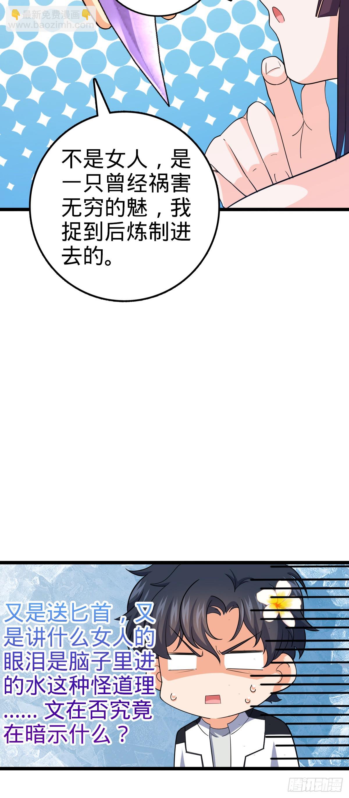 🍼大王饶命 684 文在否旅行记 第49页