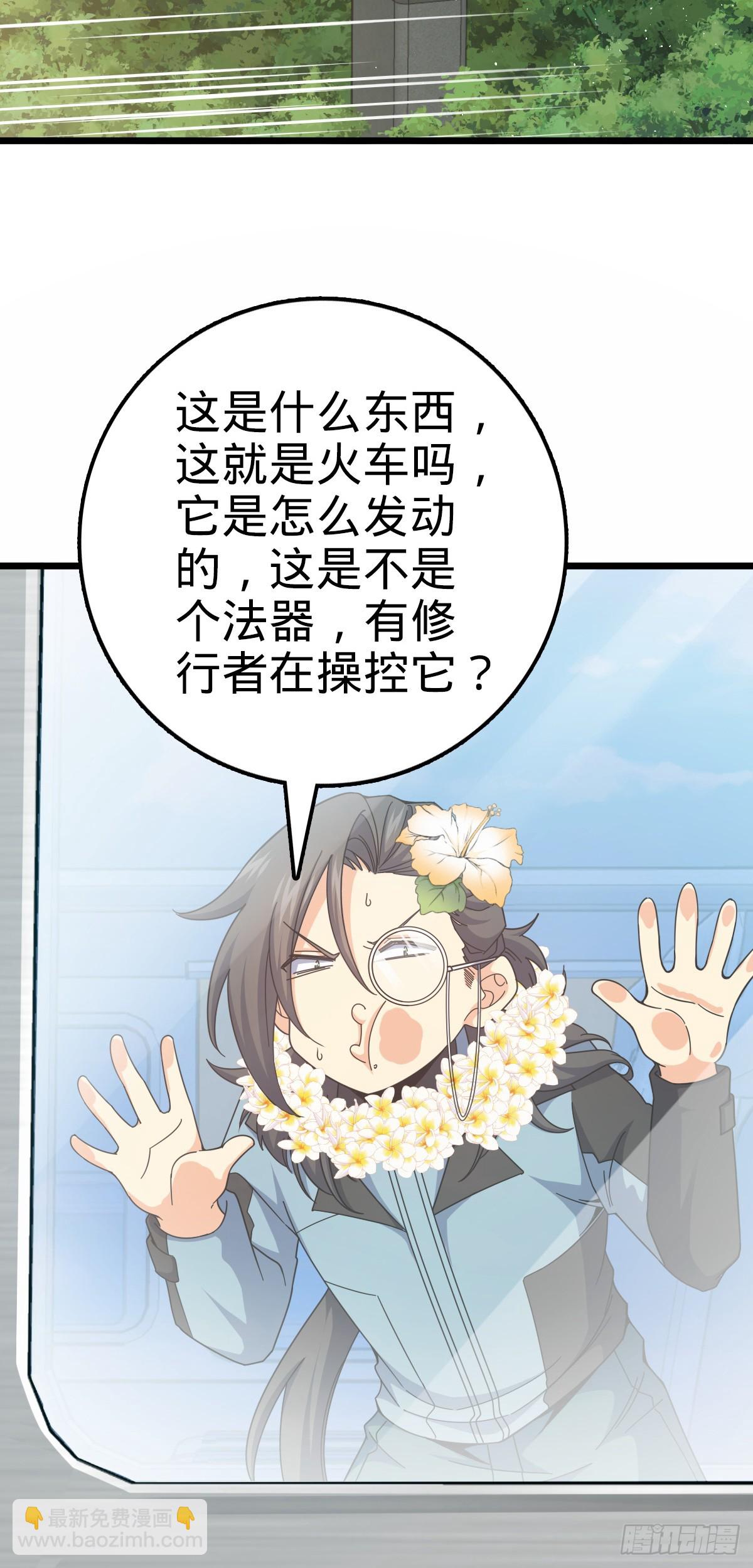 🍼大王饶命 684 文在否旅行记 第7页