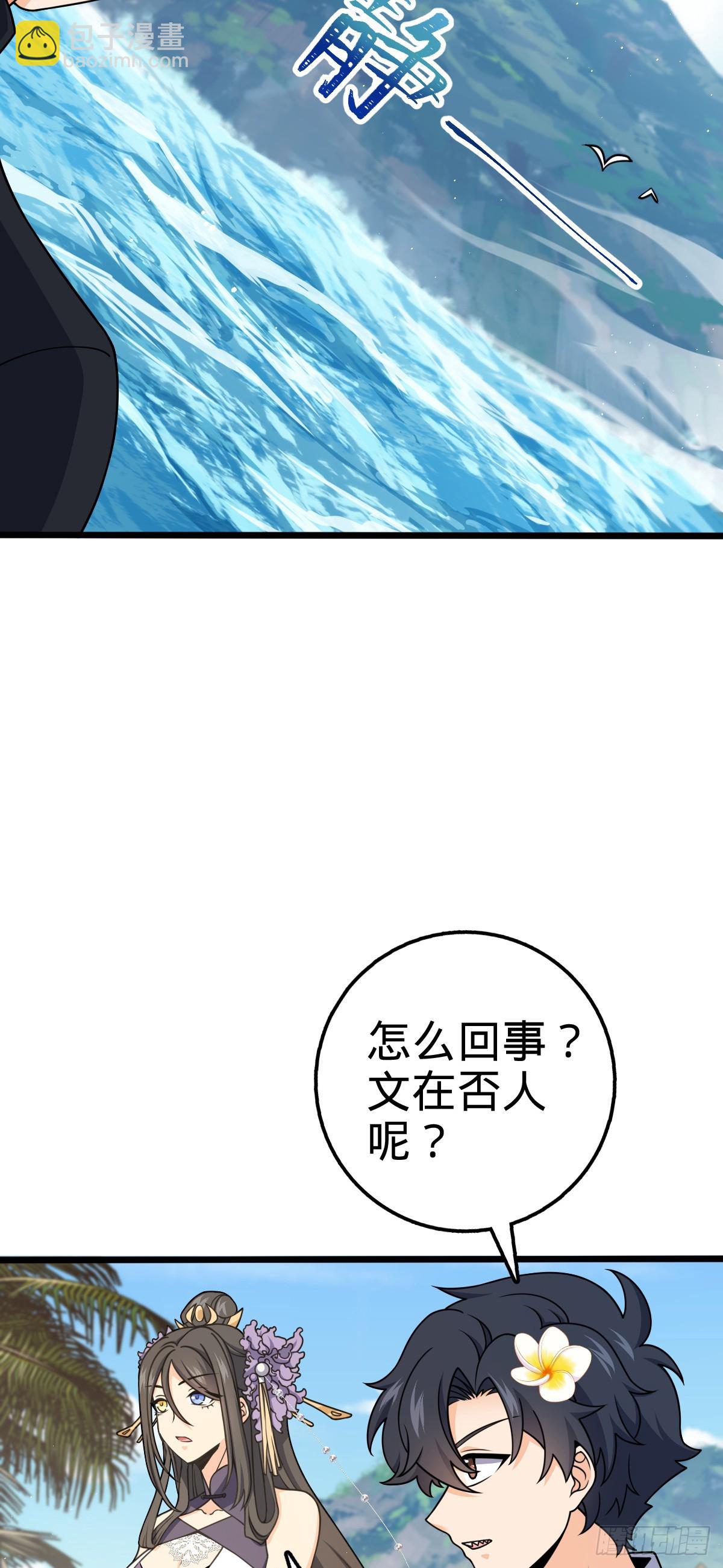 🍼大王饶命 686 美梦 第18页