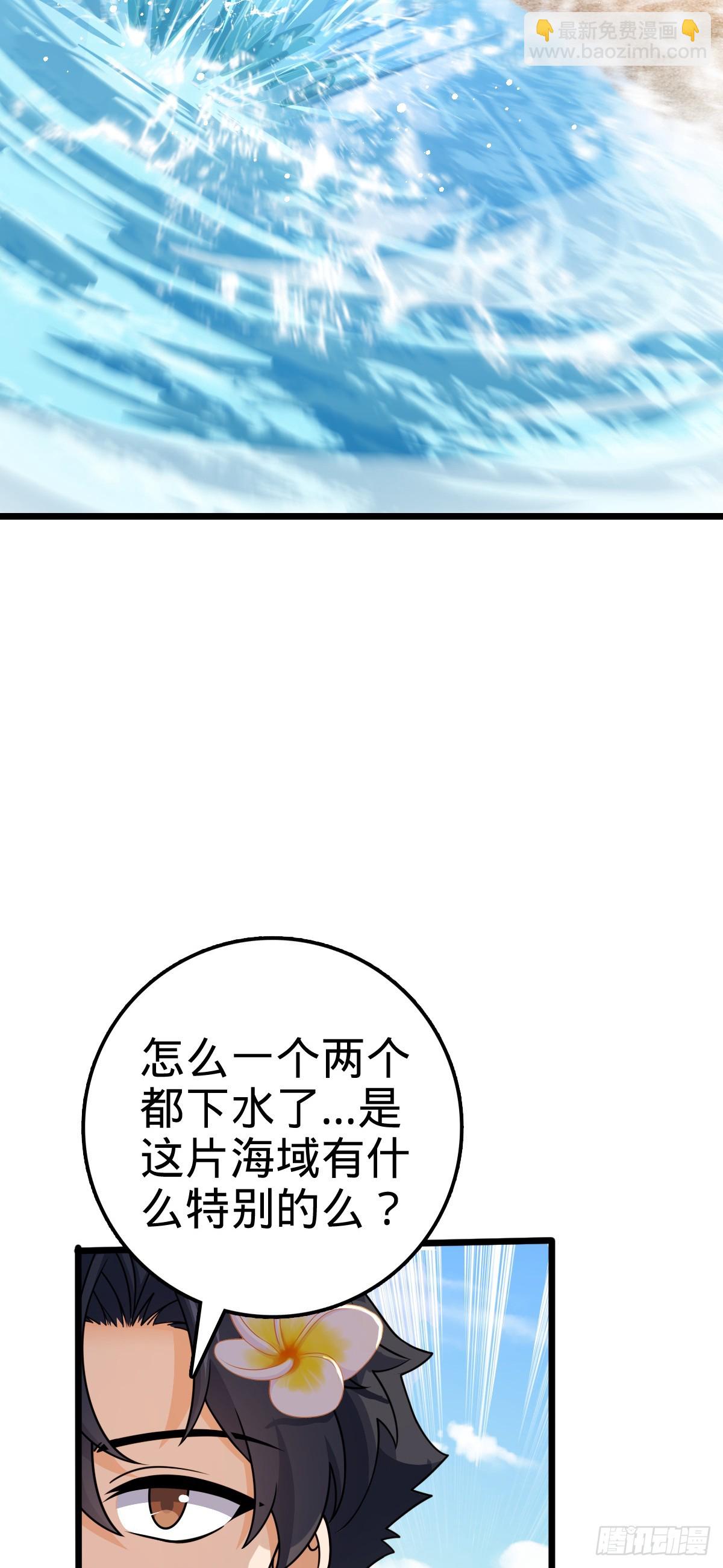 🍼大王饶命 686 美梦 第20页