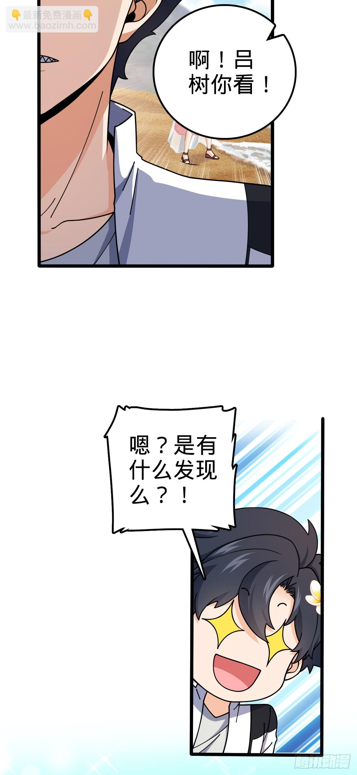 🍼大王饶命 686 美梦 第21页