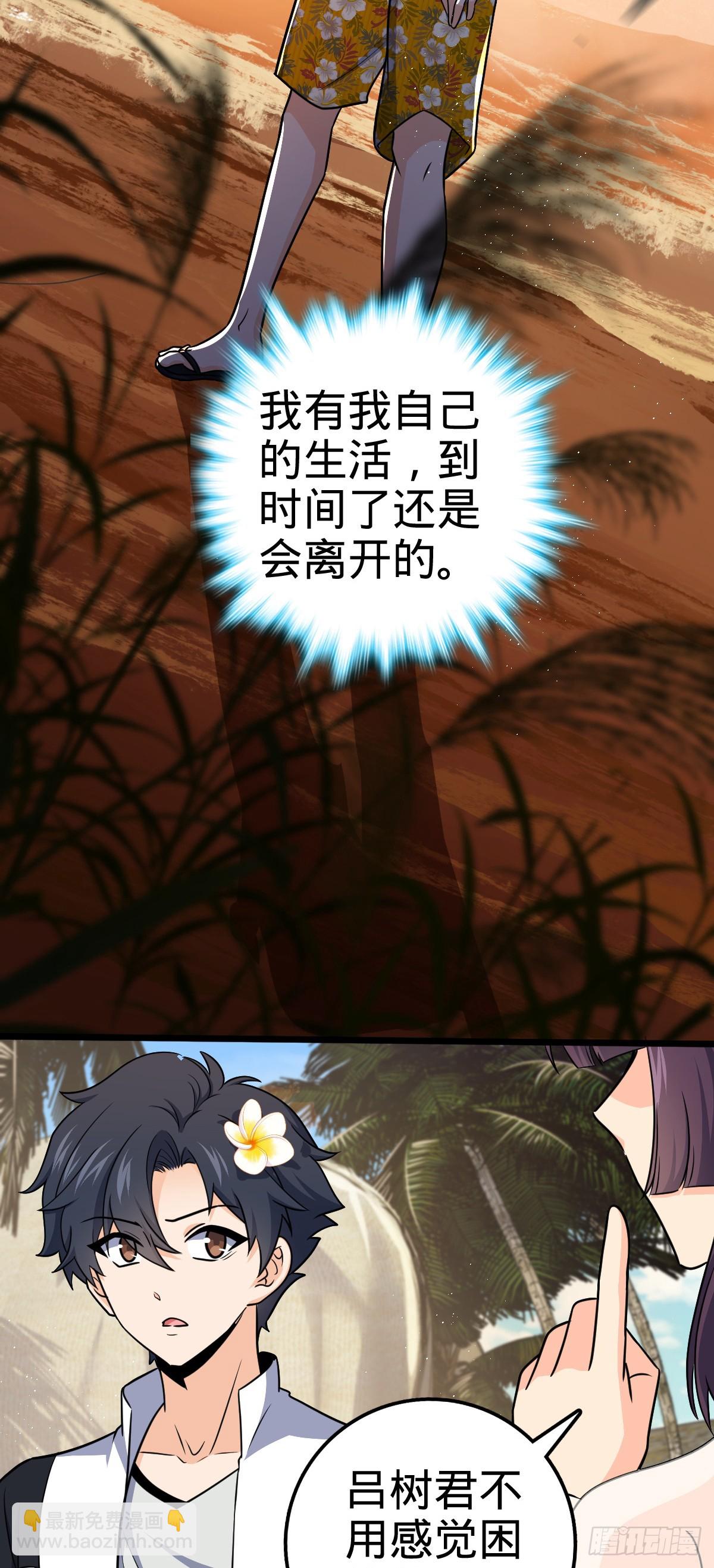 🍼大王饶命 686 美梦 第29页
