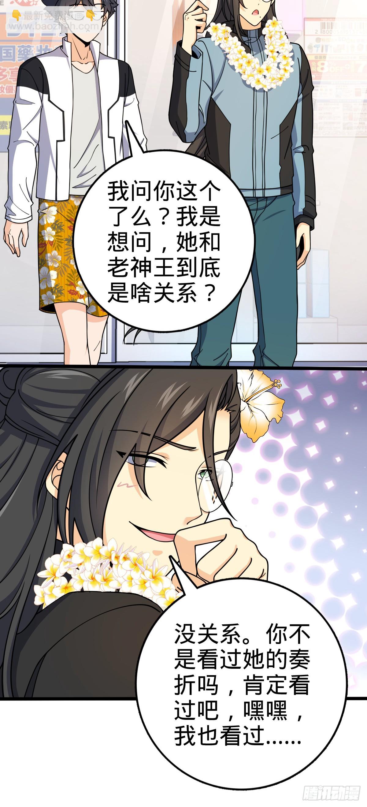 🍼大王饶命 686 美梦 第3页