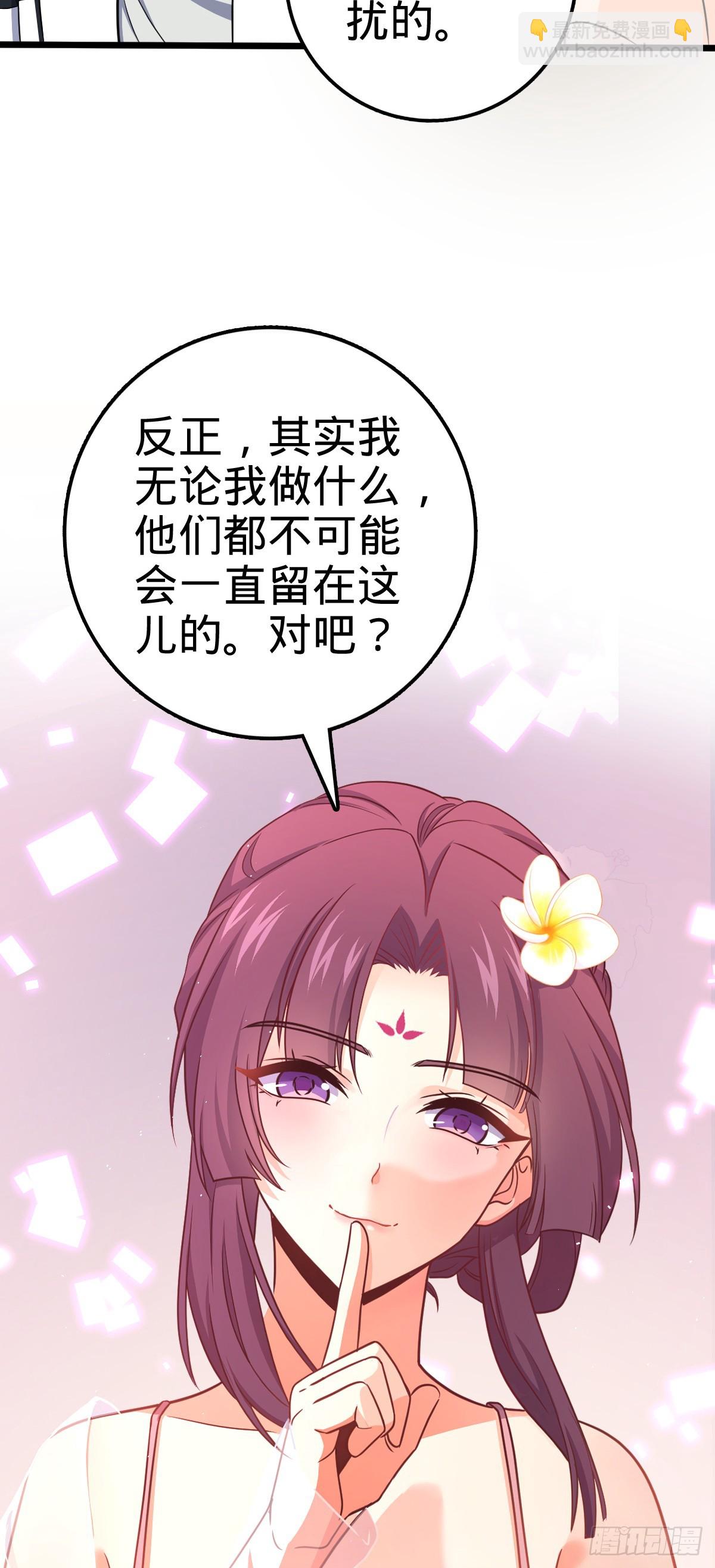🍼大王饶命 686 美梦 第30页