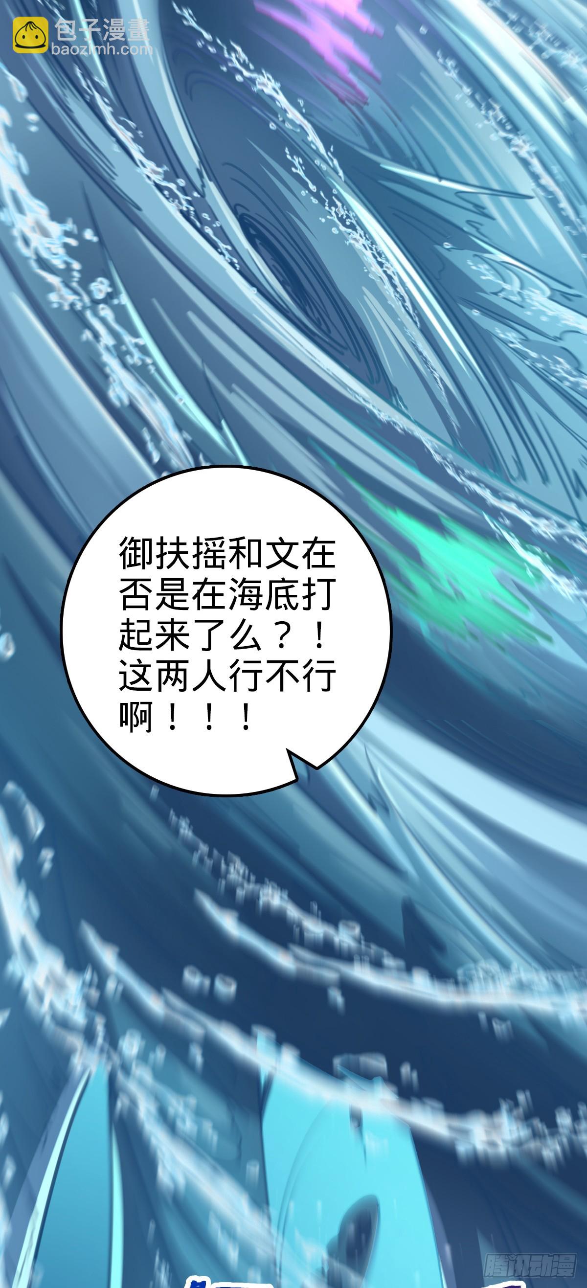🍼大王饶命 686 美梦 第36页