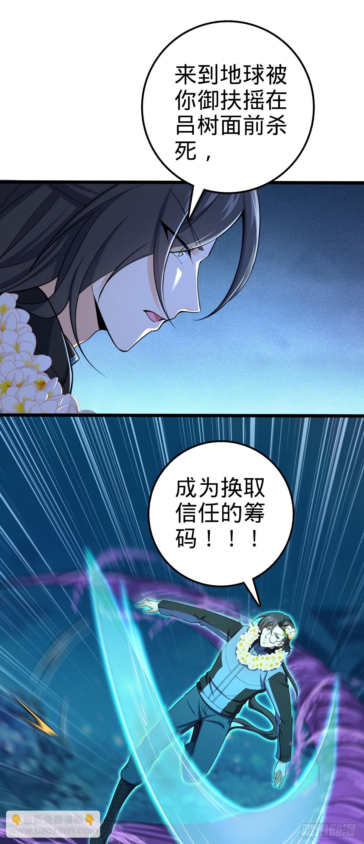 🍼大王饶命 686 美梦 第46页