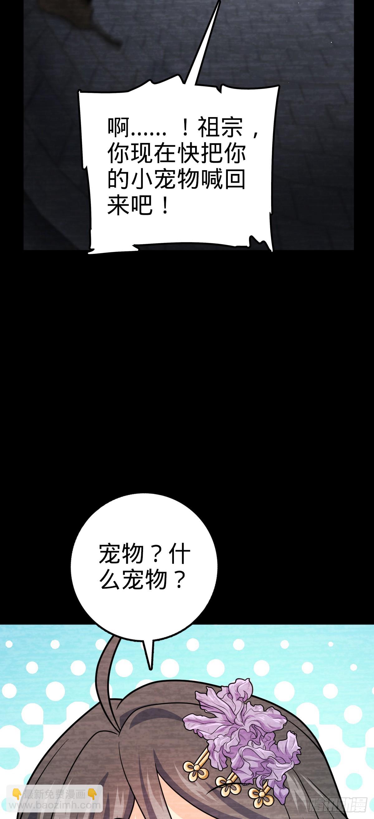 🍼大王饶命 688 千年前的往事 第16页