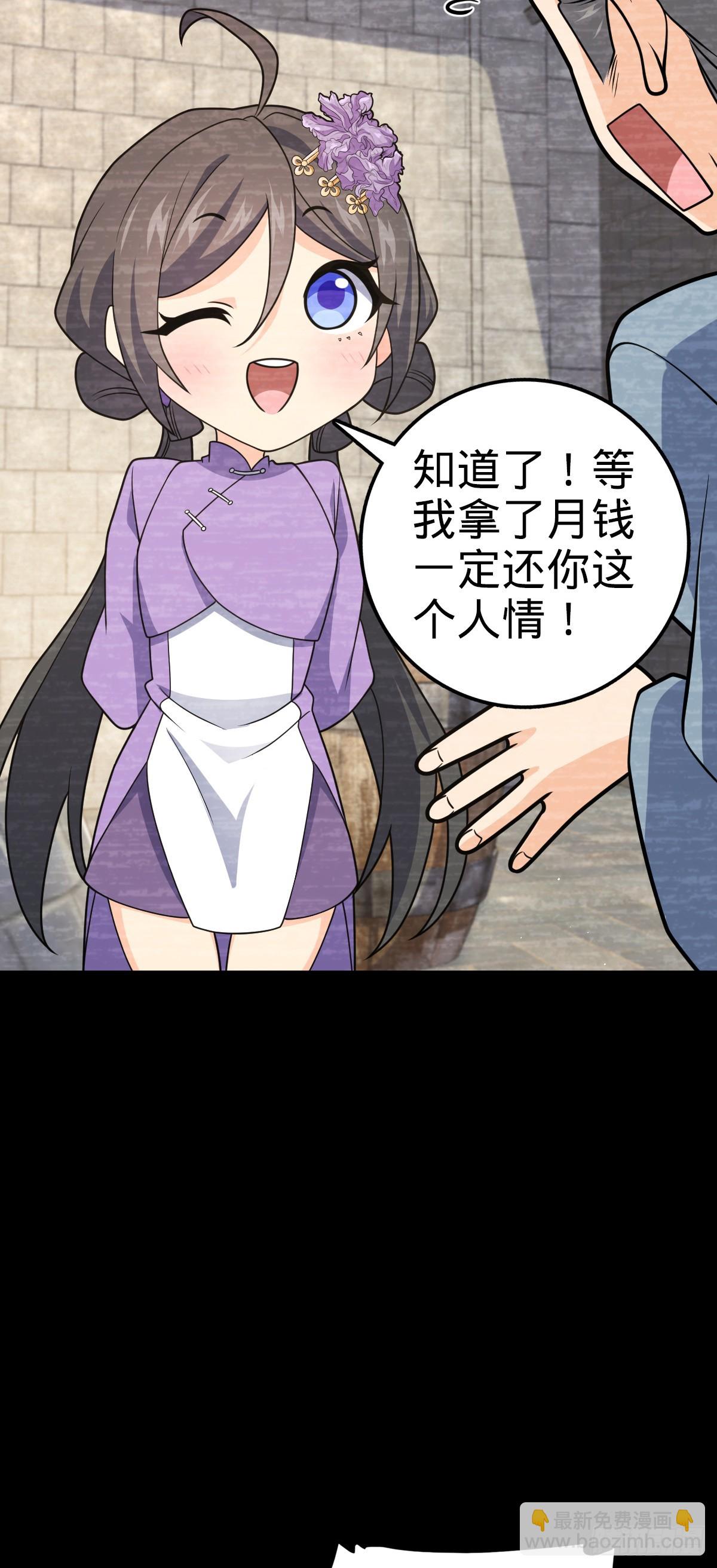 🍼大王饶命 688 千年前的往事 第19页