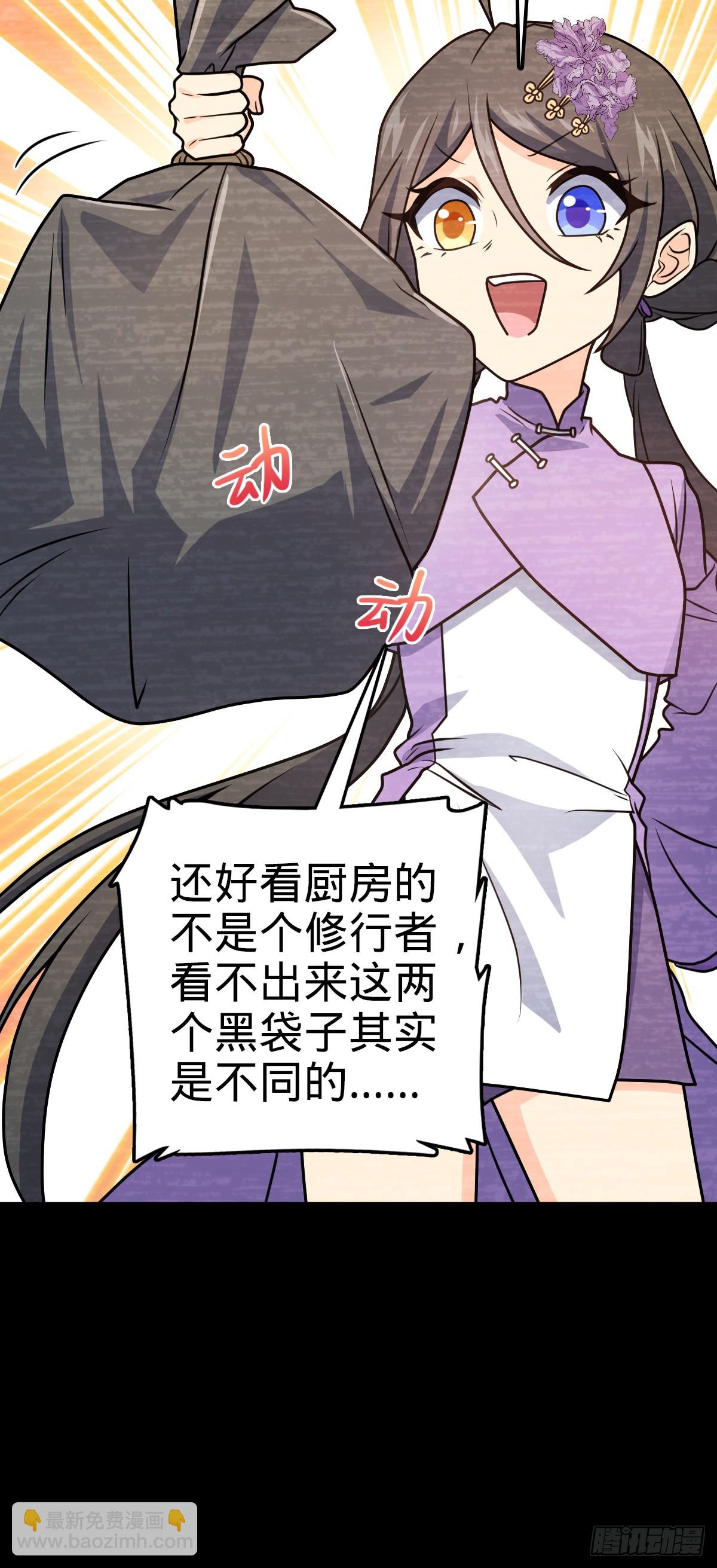 🍼大王饶命 688 千年前的往事 第24页