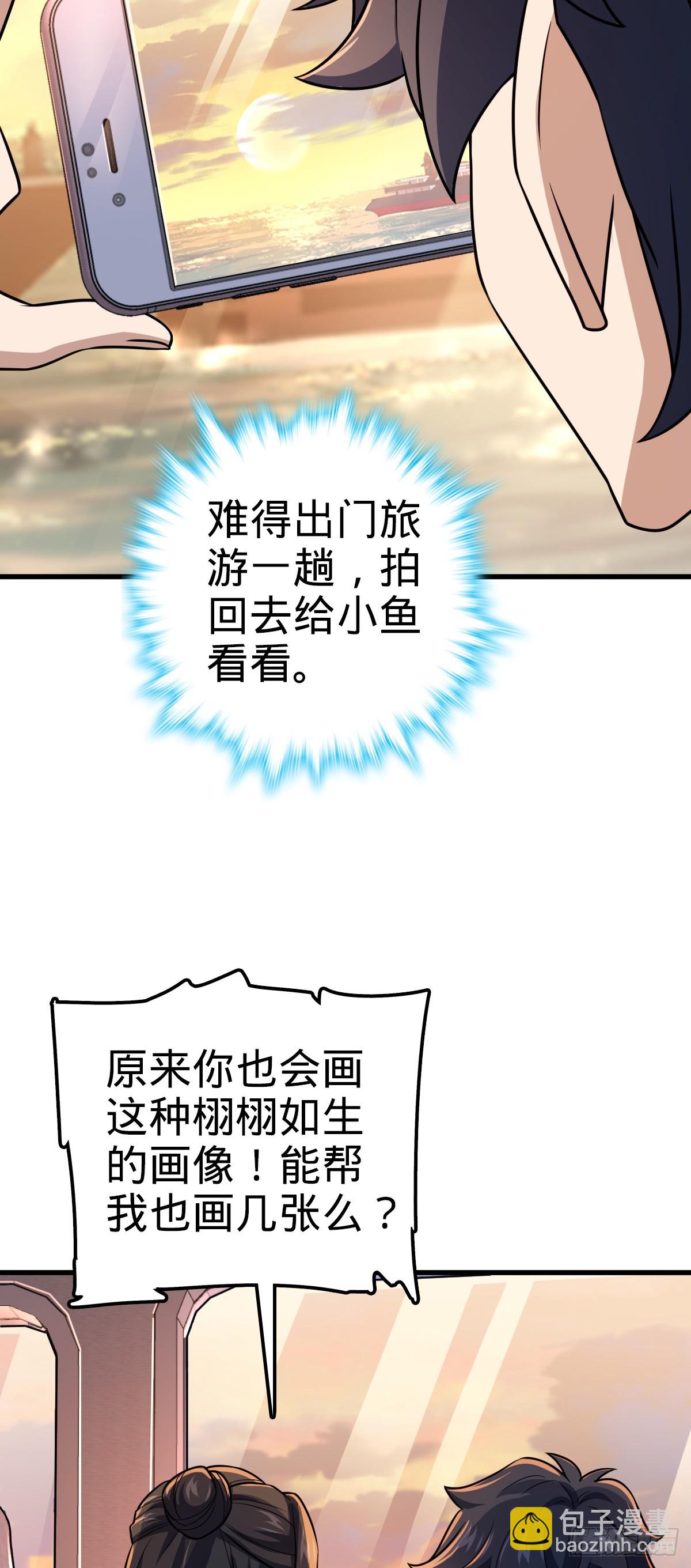 🍼大王饶命 688 千年前的往事 第41页