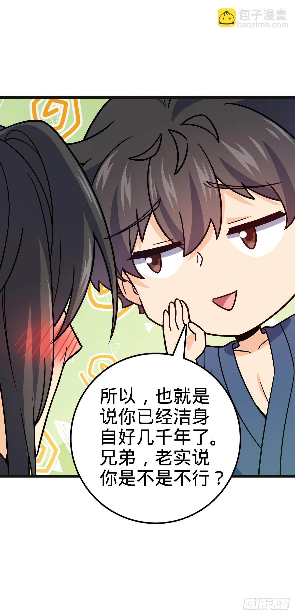 🍼大王饶命 690 不要忘记烟火下的我 第14页