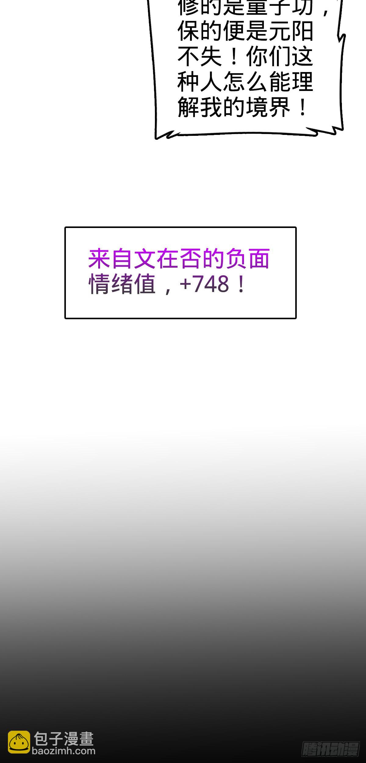 🍼大王饶命 690 不要忘记烟火下的我 第16页