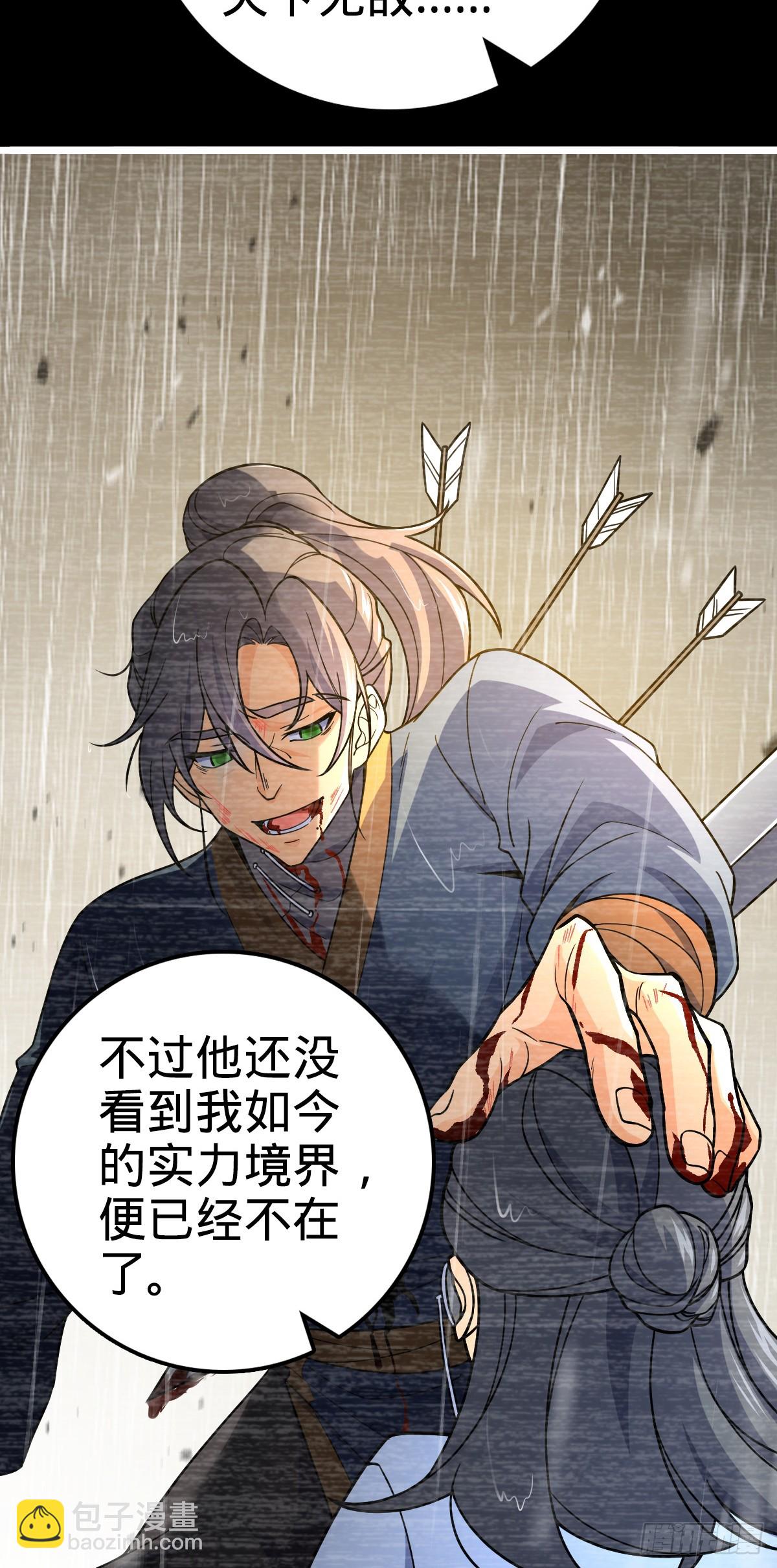 🍼大王饶命 690 不要忘记烟火下的我 第18页