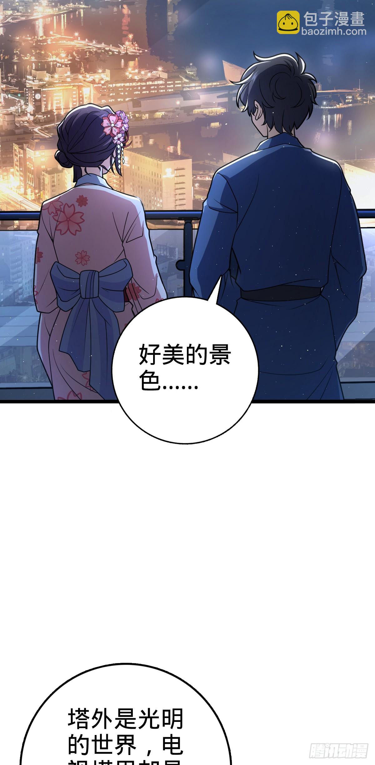 🍼大王饶命 690 不要忘记烟火下的我 第31页
