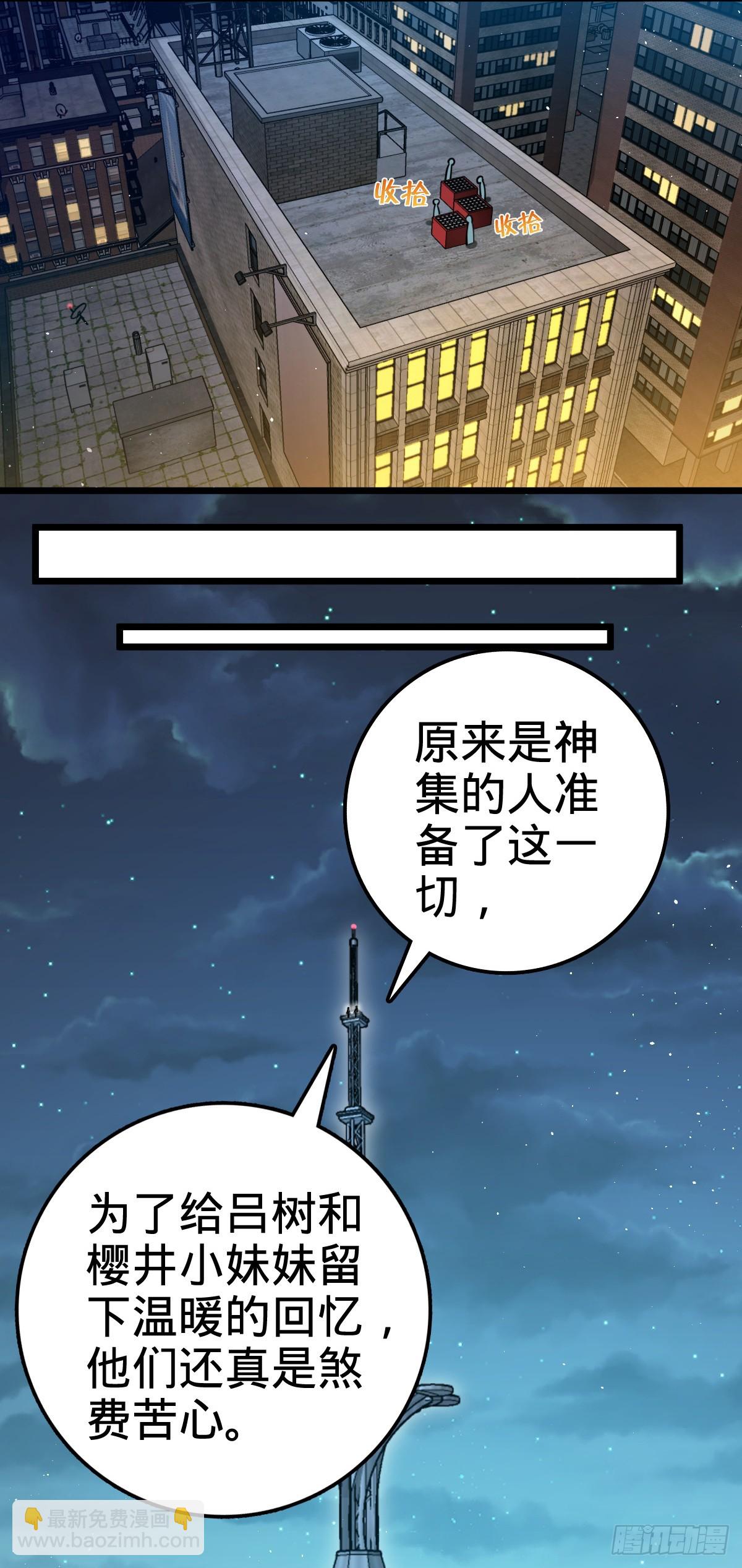 🍼大王饶命 690 不要忘记烟火下的我 第45页