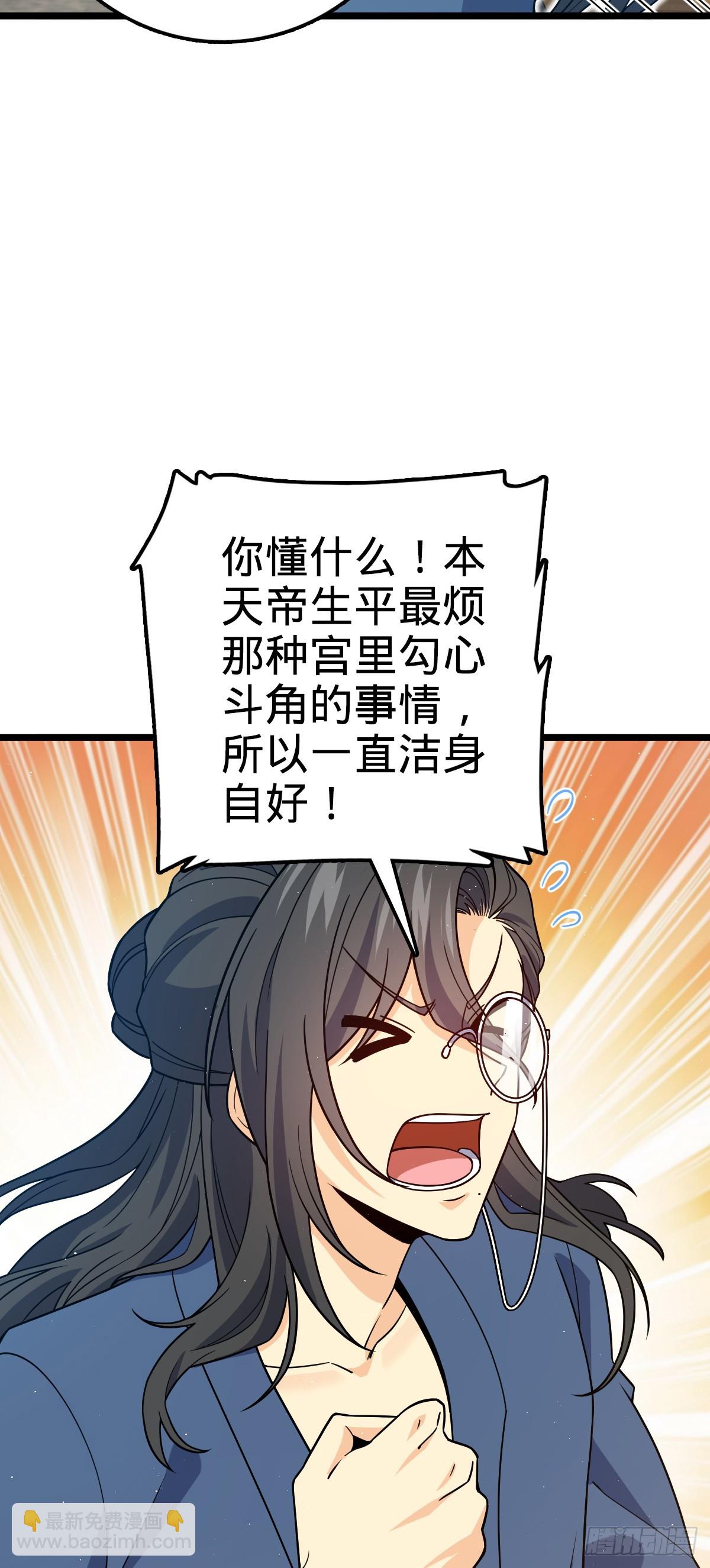 🍼大王饶命 690 不要忘记烟火下的我 第6页