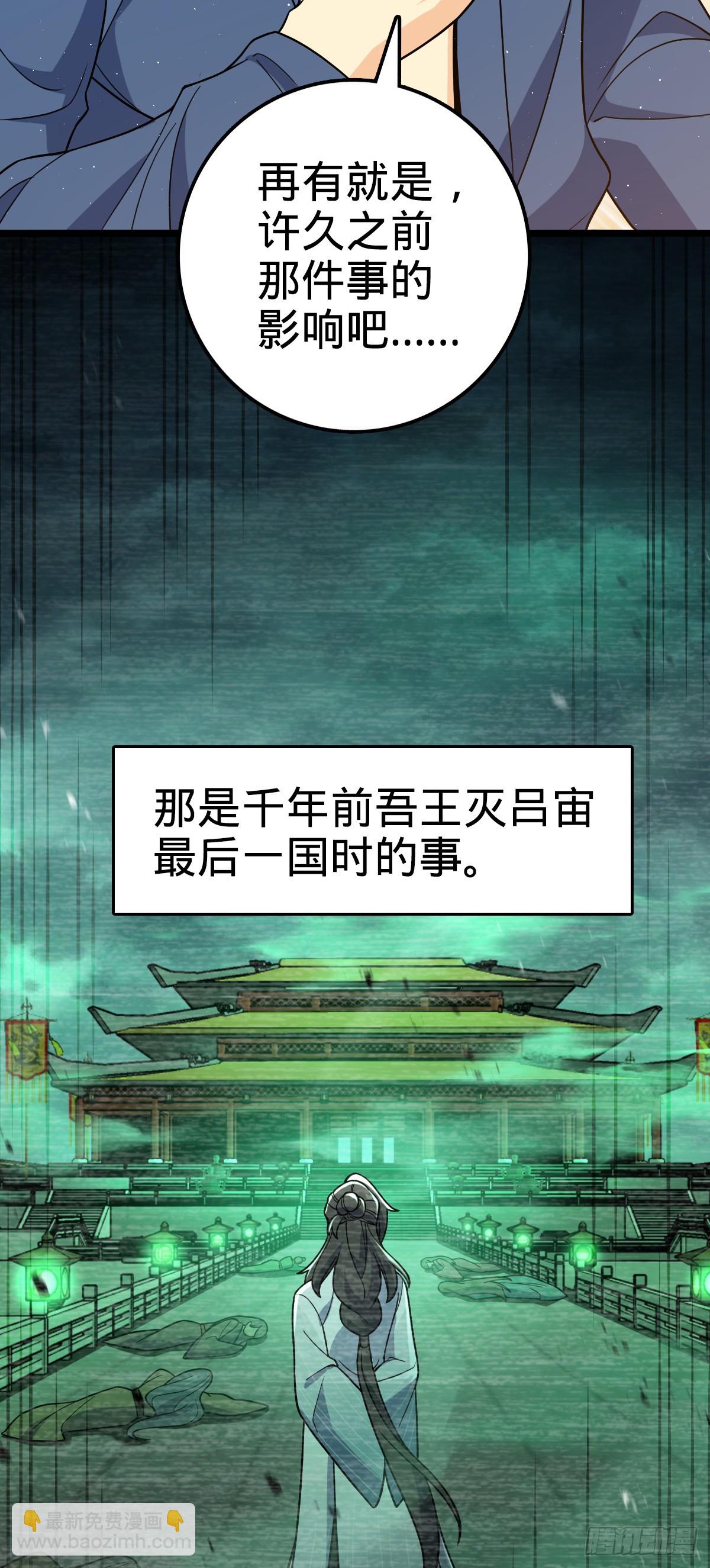 🍼大王饶命 690 不要忘记烟火下的我 第7页
