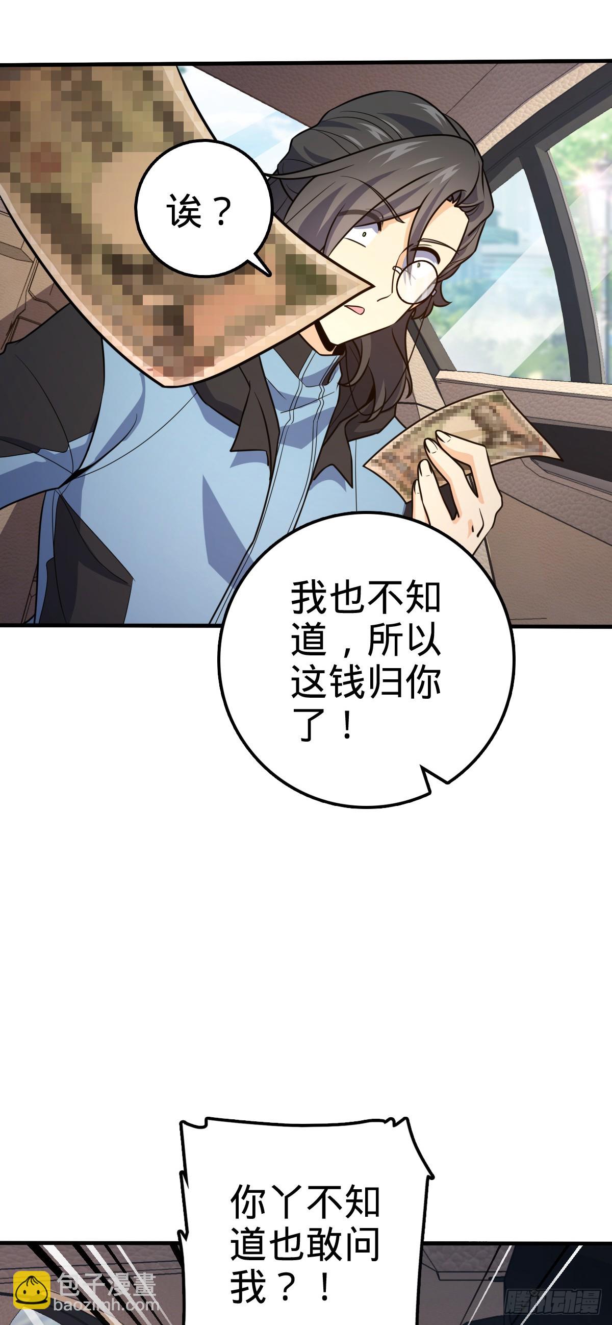 🍼大王饶命 692 套路 第28页
